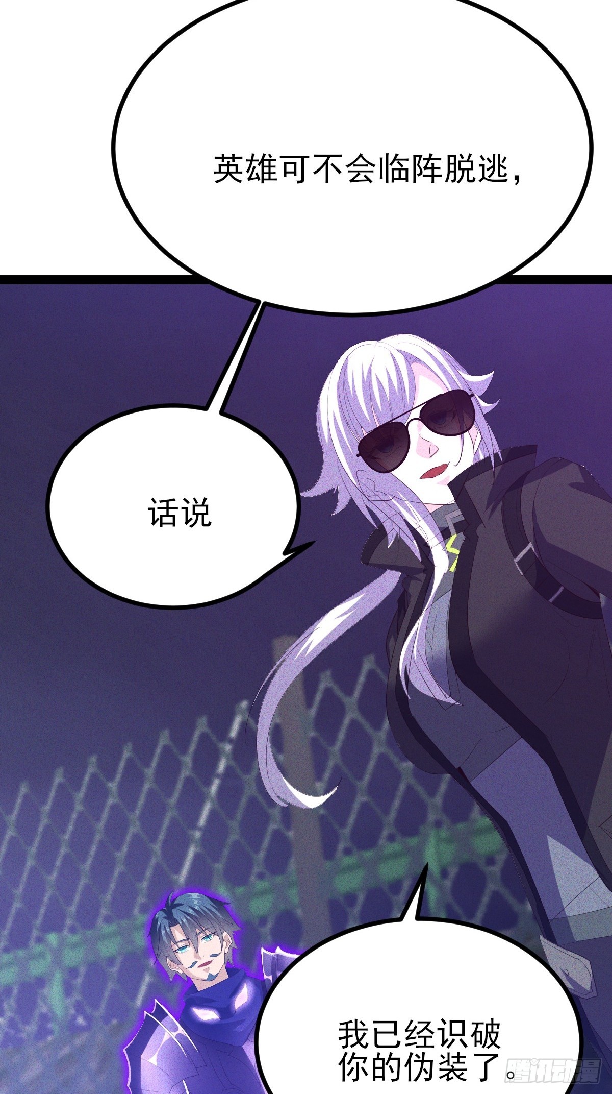 第58话 现在我们是战友-第59话