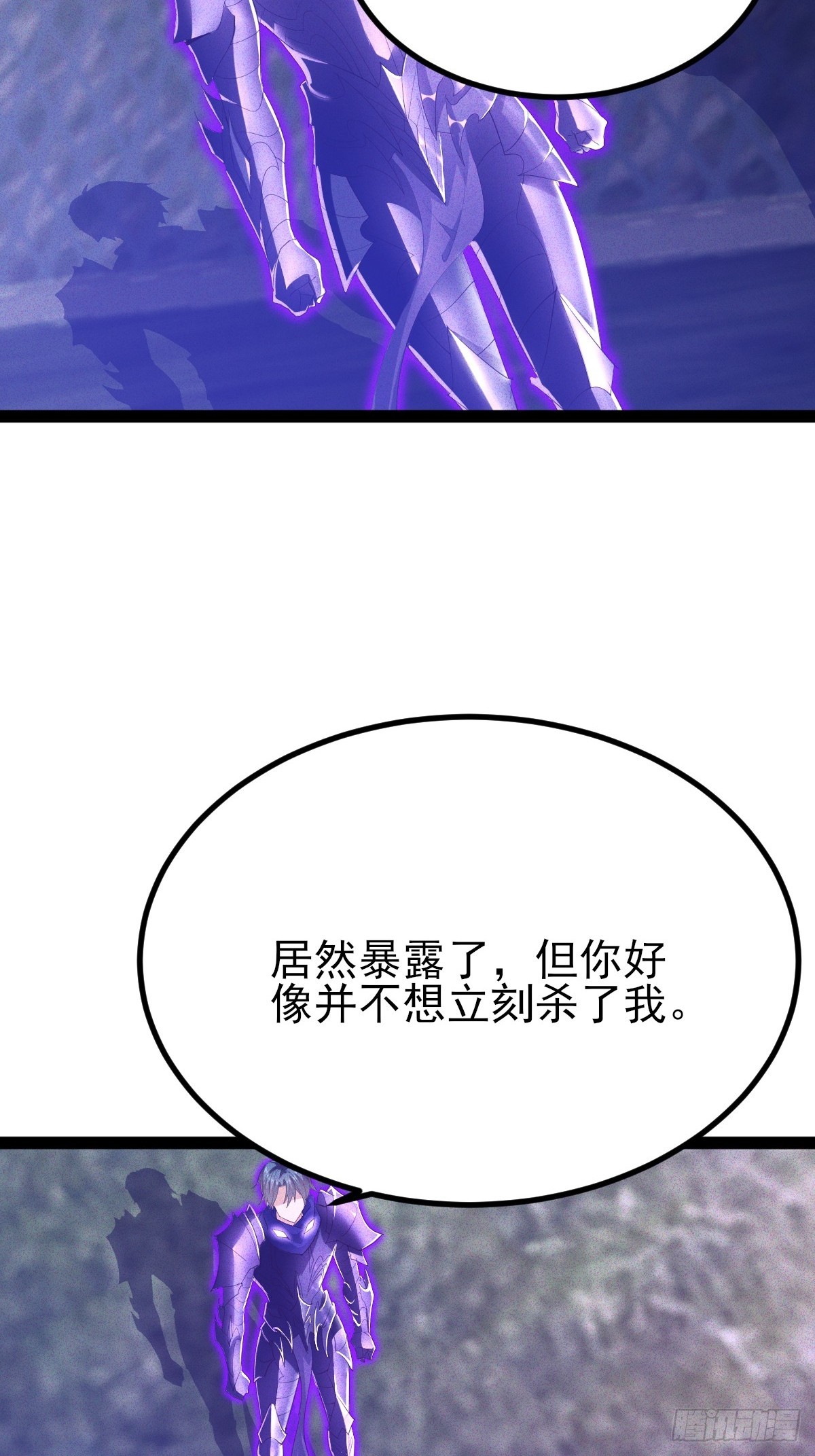 第58话 现在我们是战友-第59话