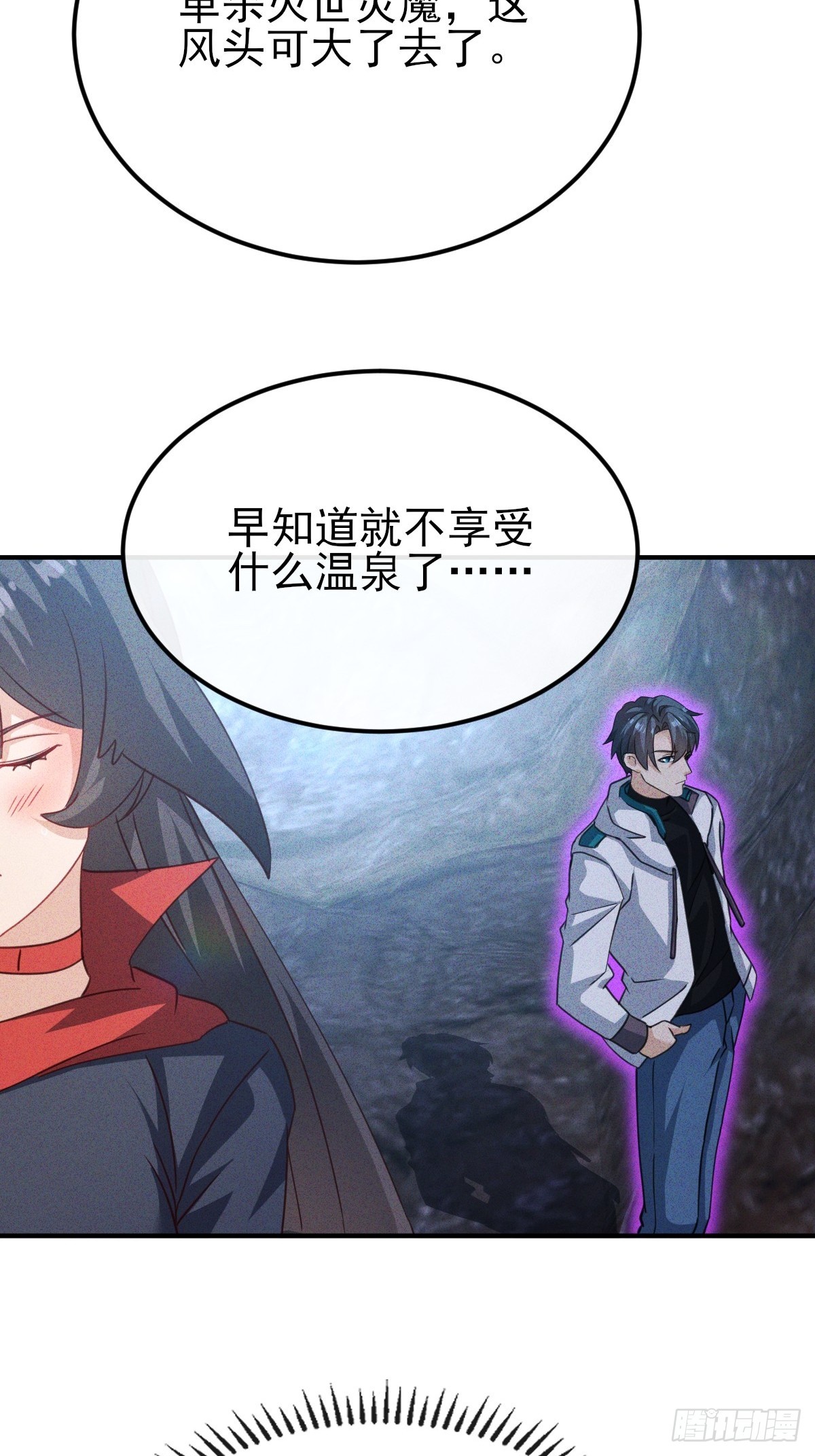 第58话 现在我们是战友-第59话