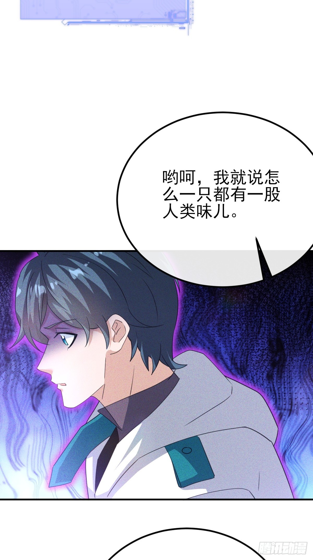 第58话 现在我们是战友-第59话