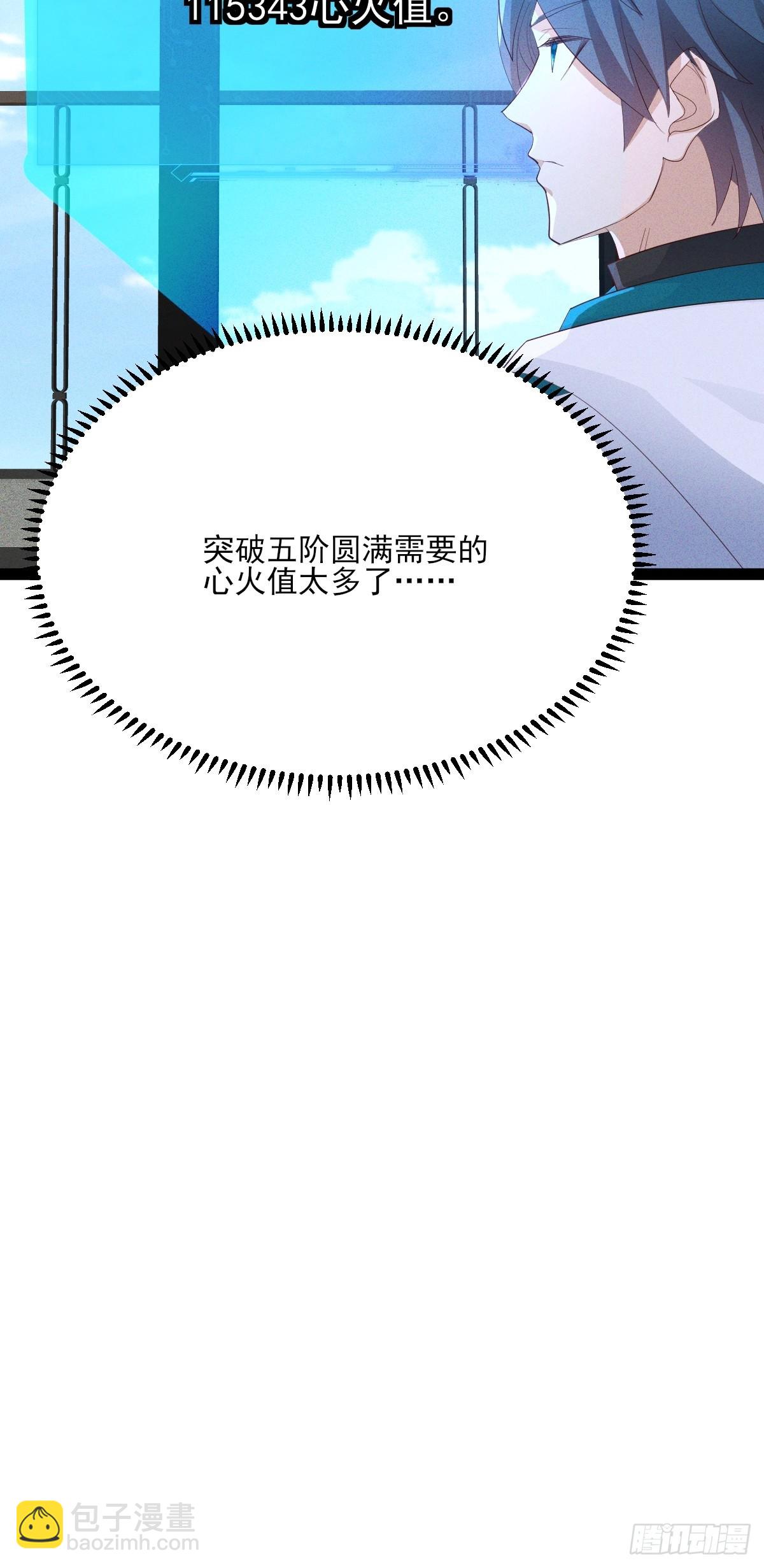 第60话 当然是嗑蓝药了-第61话