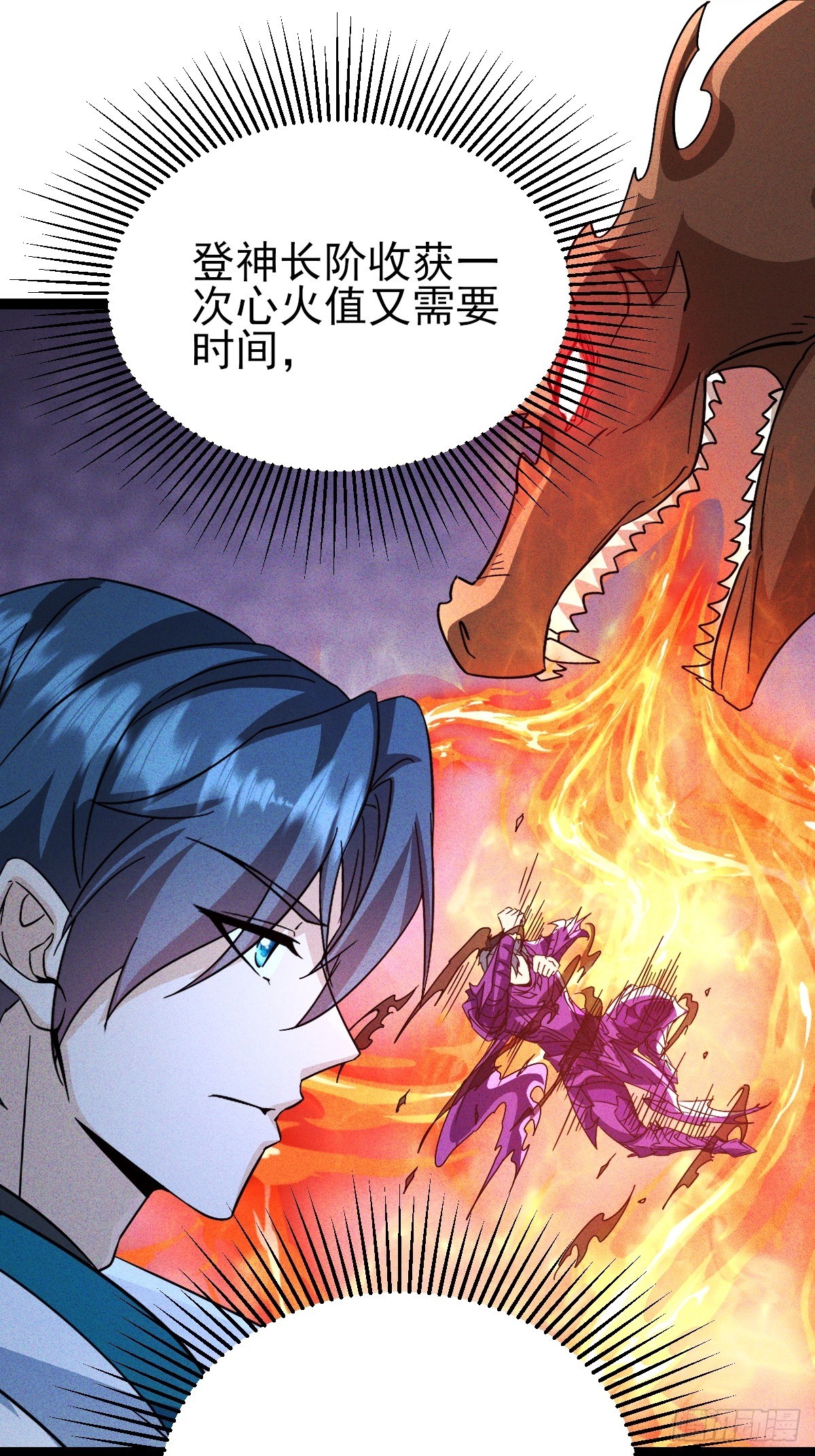 第60话 当然是嗑蓝药了-第61话