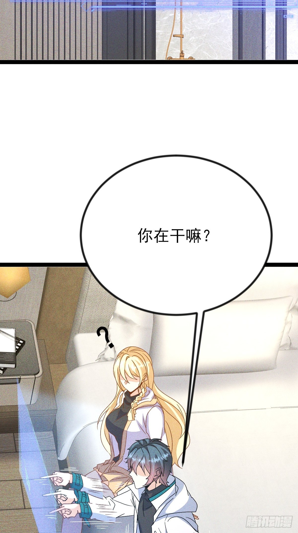 第60话 当然是嗑蓝药了-第61话