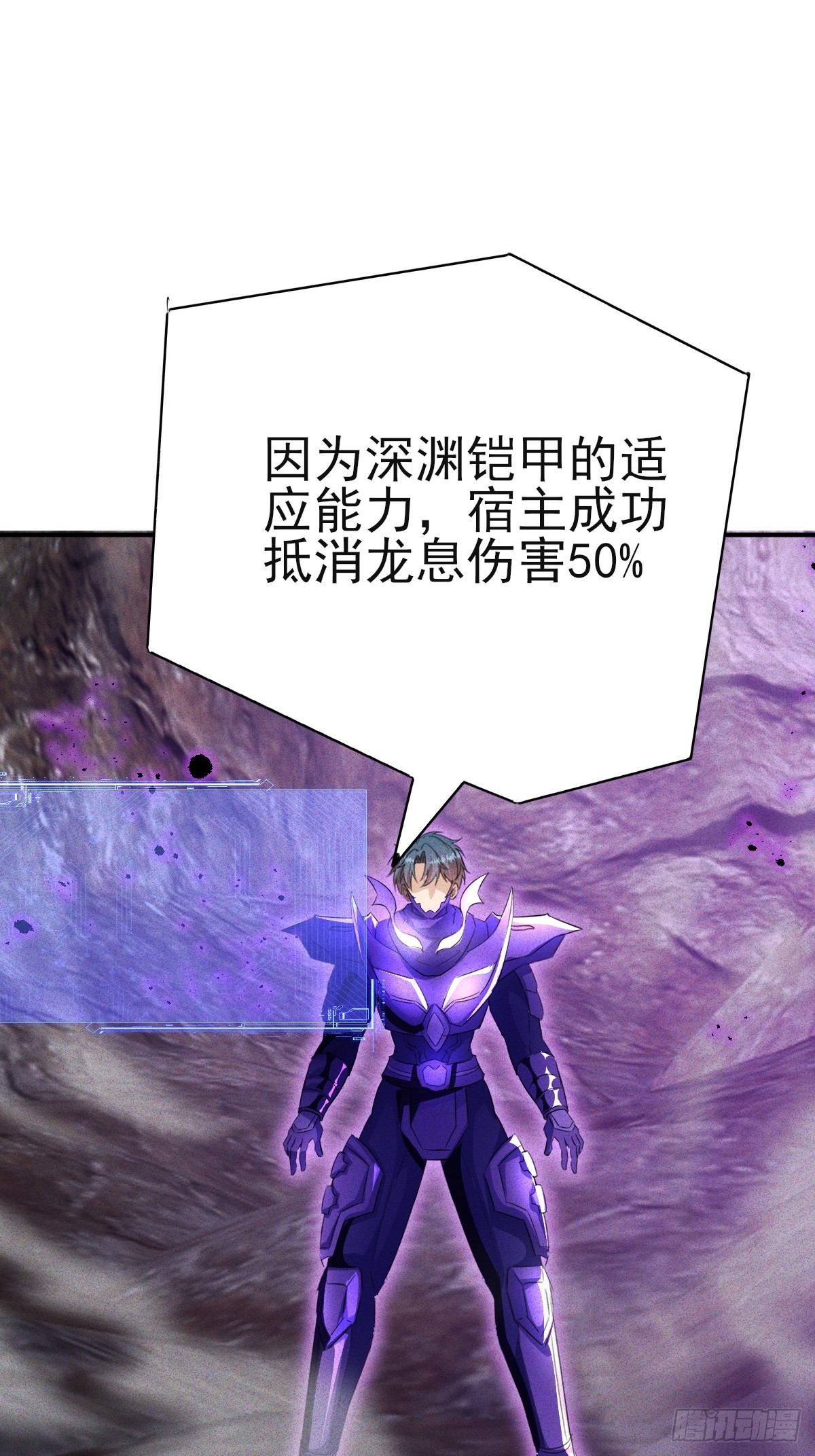 第60话 当然是嗑蓝药了-第61话