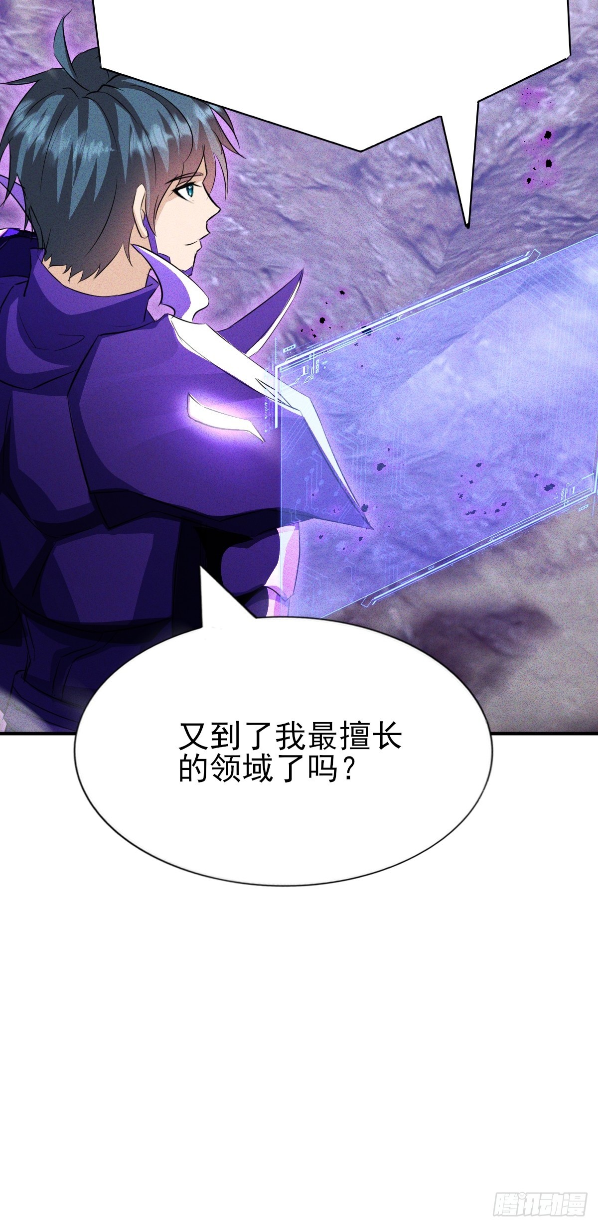 第60话 当然是嗑蓝药了-第61话