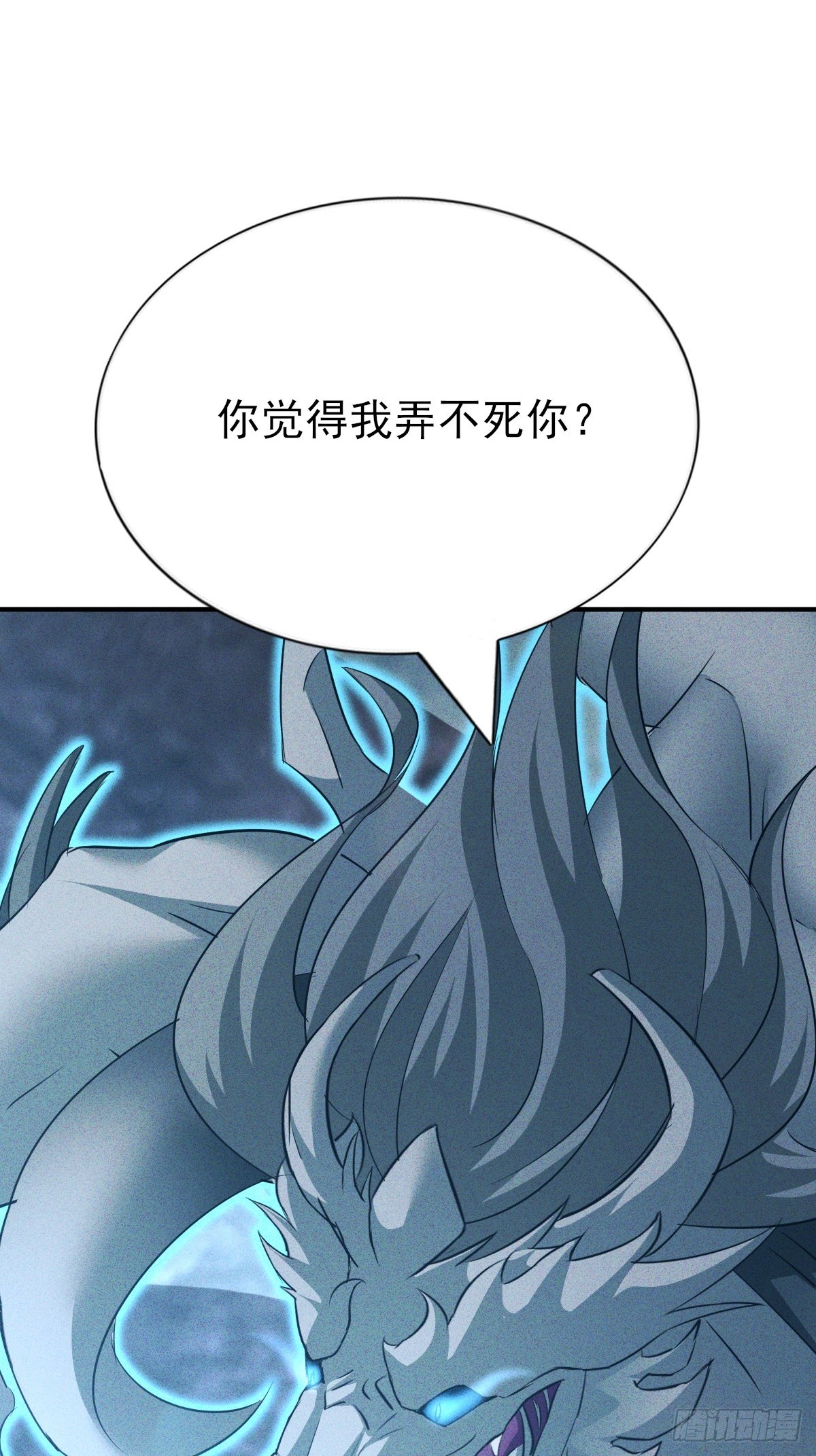 第60话 当然是嗑蓝药了-第61话