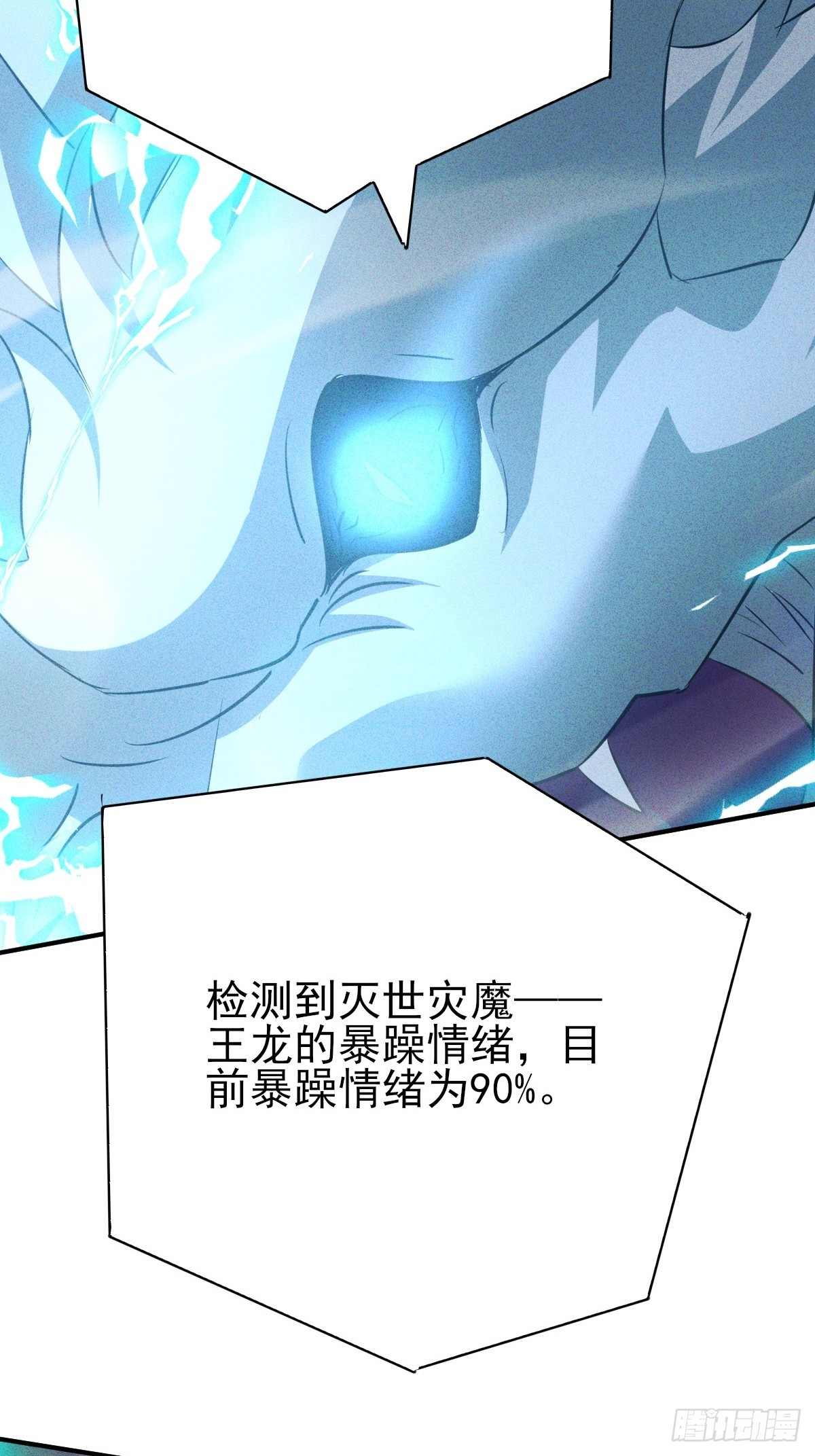第60话 当然是嗑蓝药了-第61话
