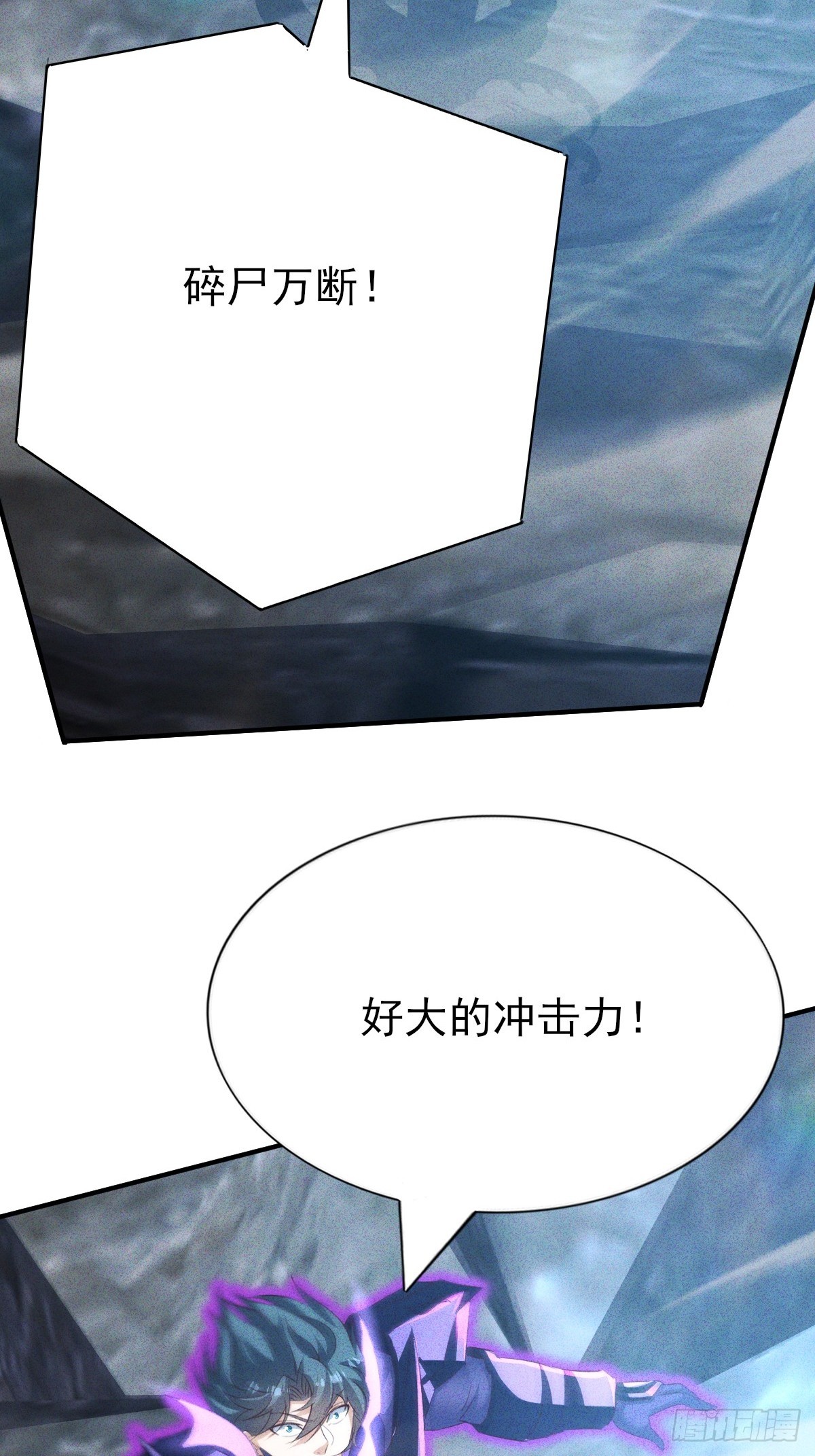 第60话 当然是嗑蓝药了-第61话