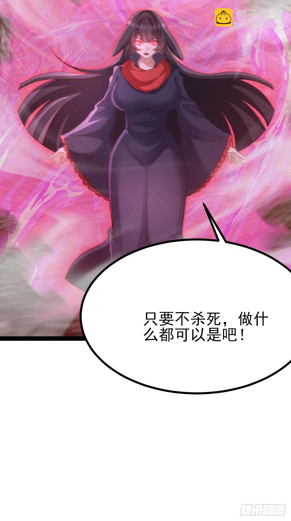 第60话 当然是嗑蓝药了-第61话