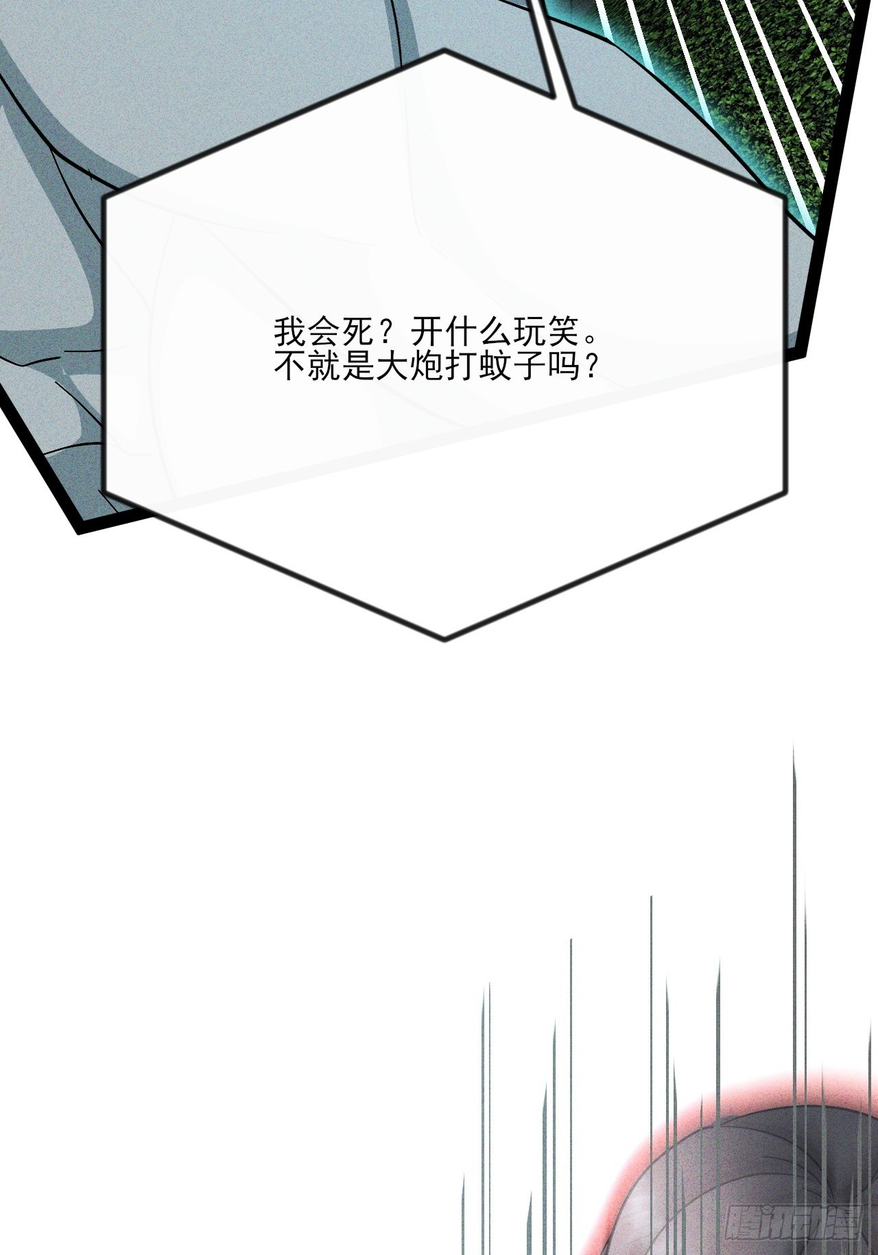 第62话 我控制不住我自己-第63话