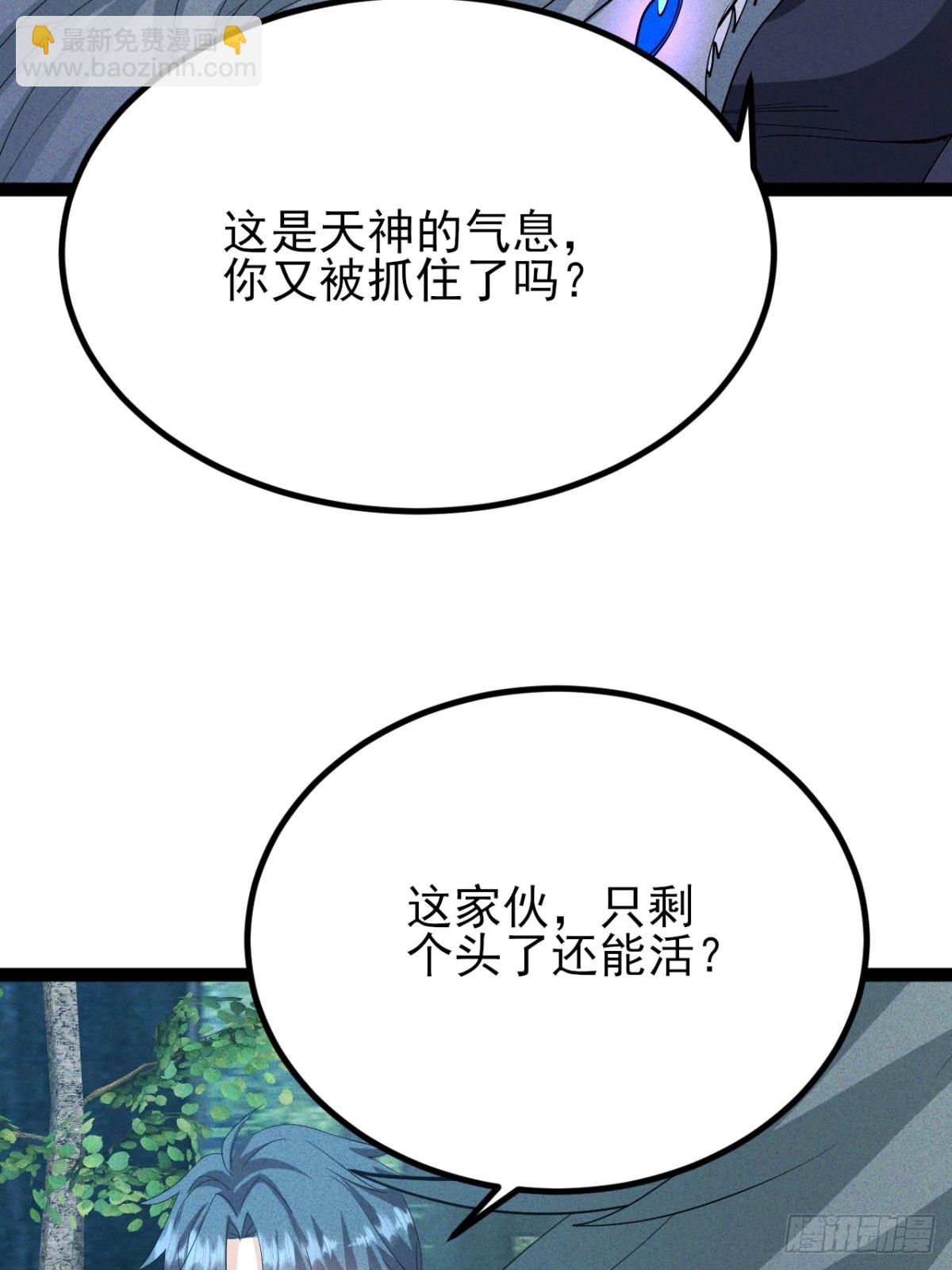 第62话 我控制不住我自己-第63话