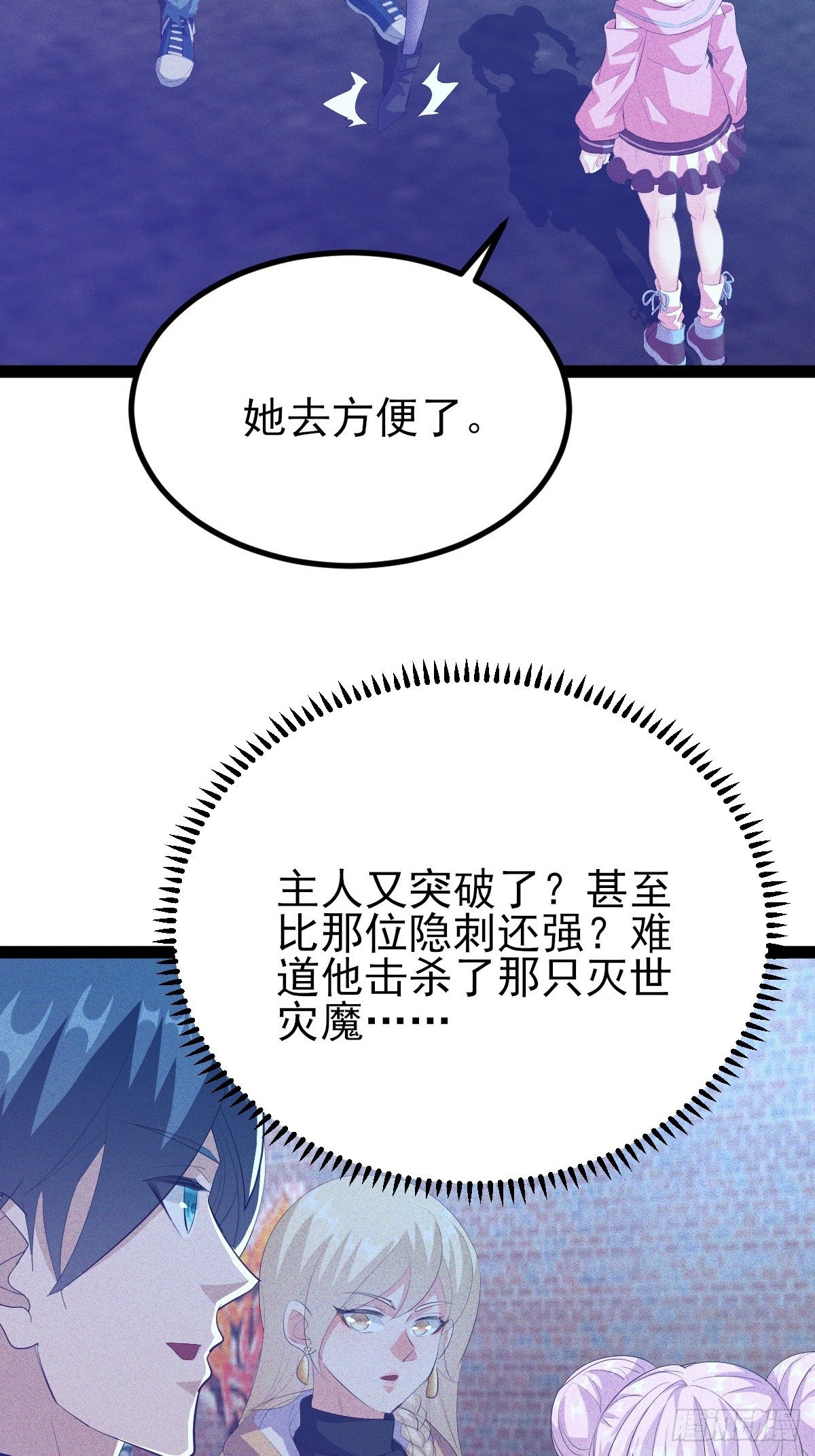 第64话 轮回日就要来了-第65话