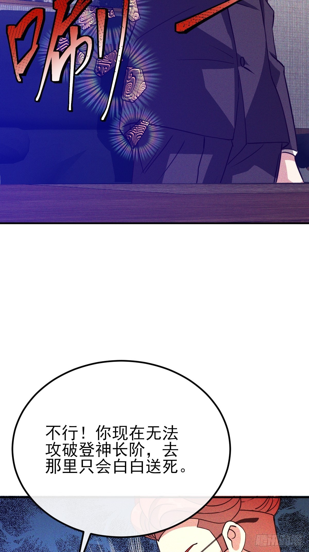 第64话 轮回日就要来了-第65话