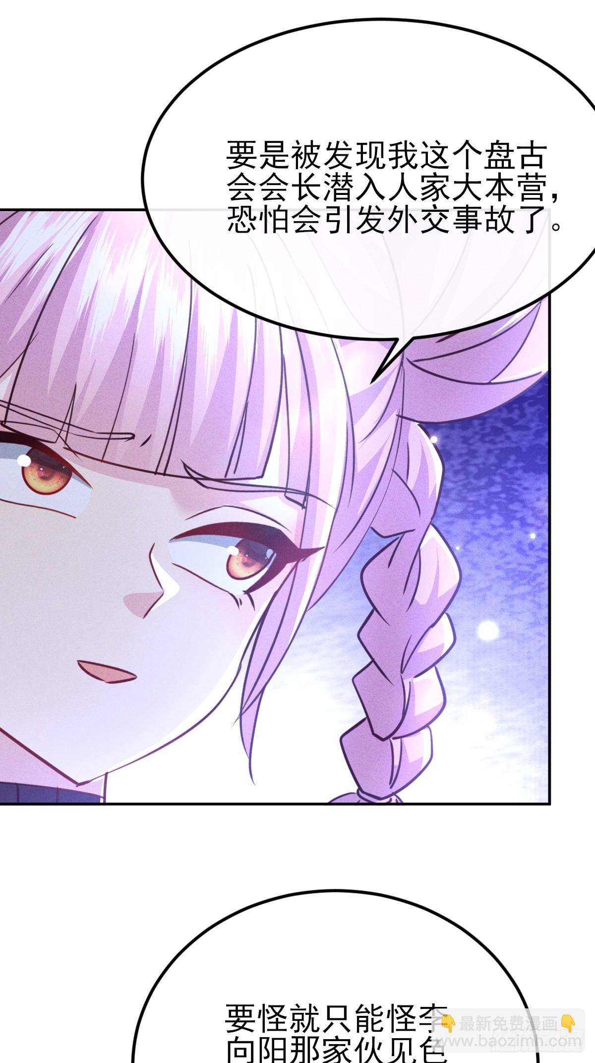 第66话 你选好到底要睡了吗-第67话