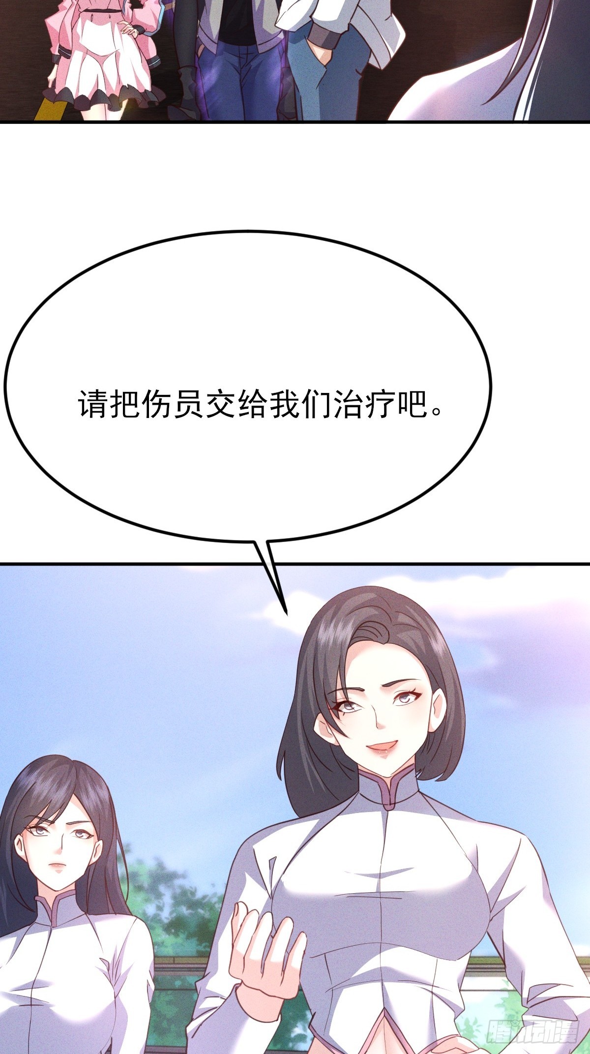 第66话 你选好到底要睡了吗-第67话