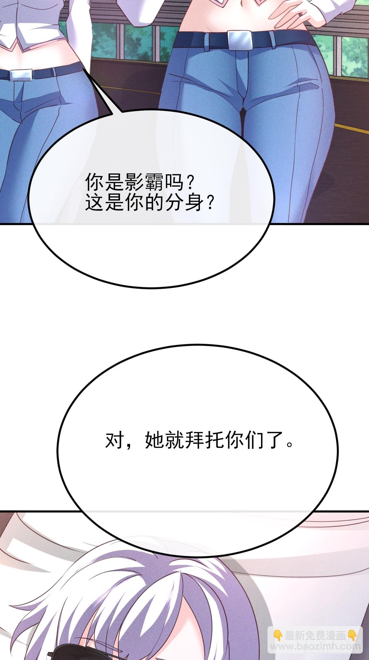 第66话 你选好到底要睡了吗-第67话