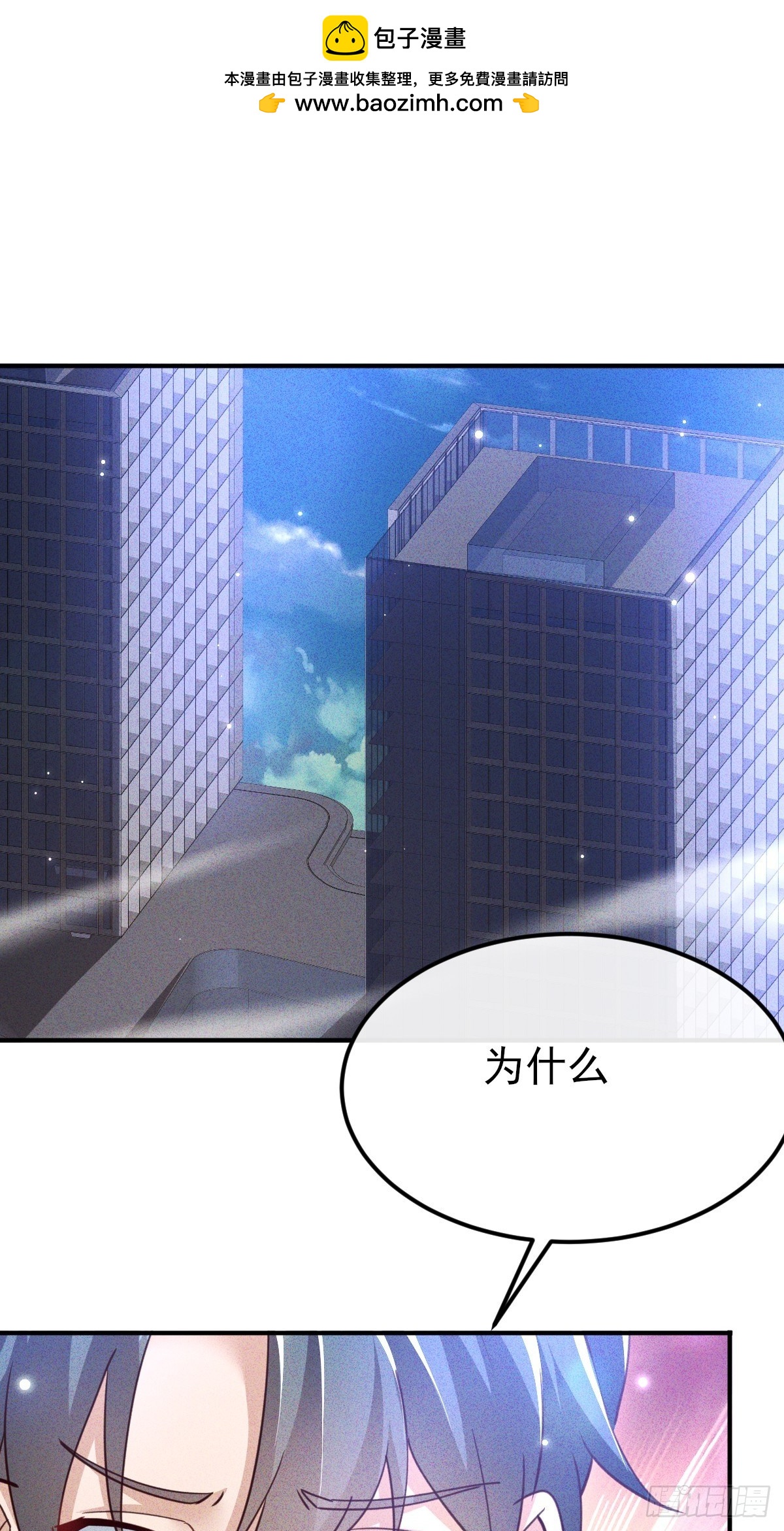 第66话 你选好到底要睡了吗-第67话