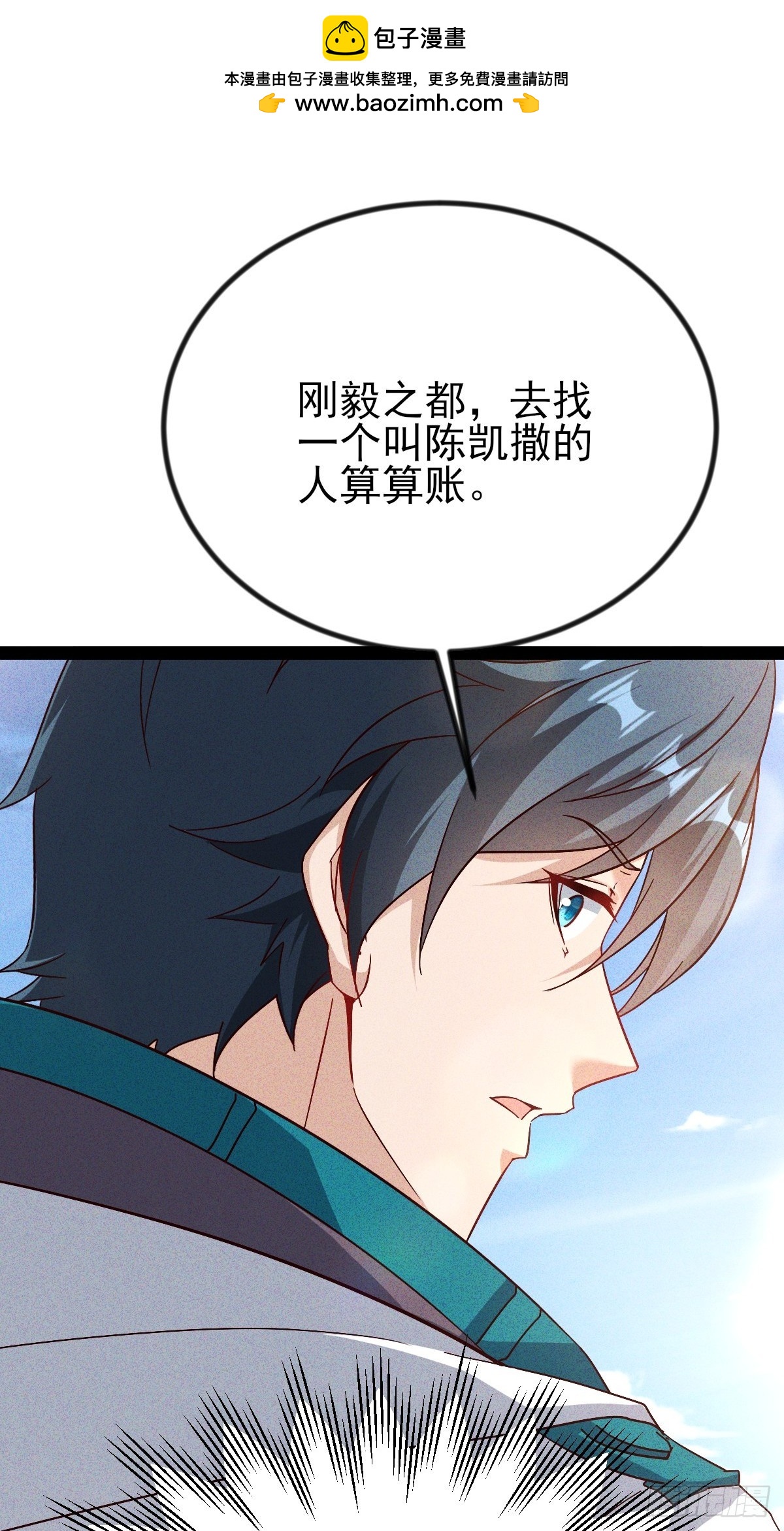 第66话 你选好到底要睡了吗-第67话