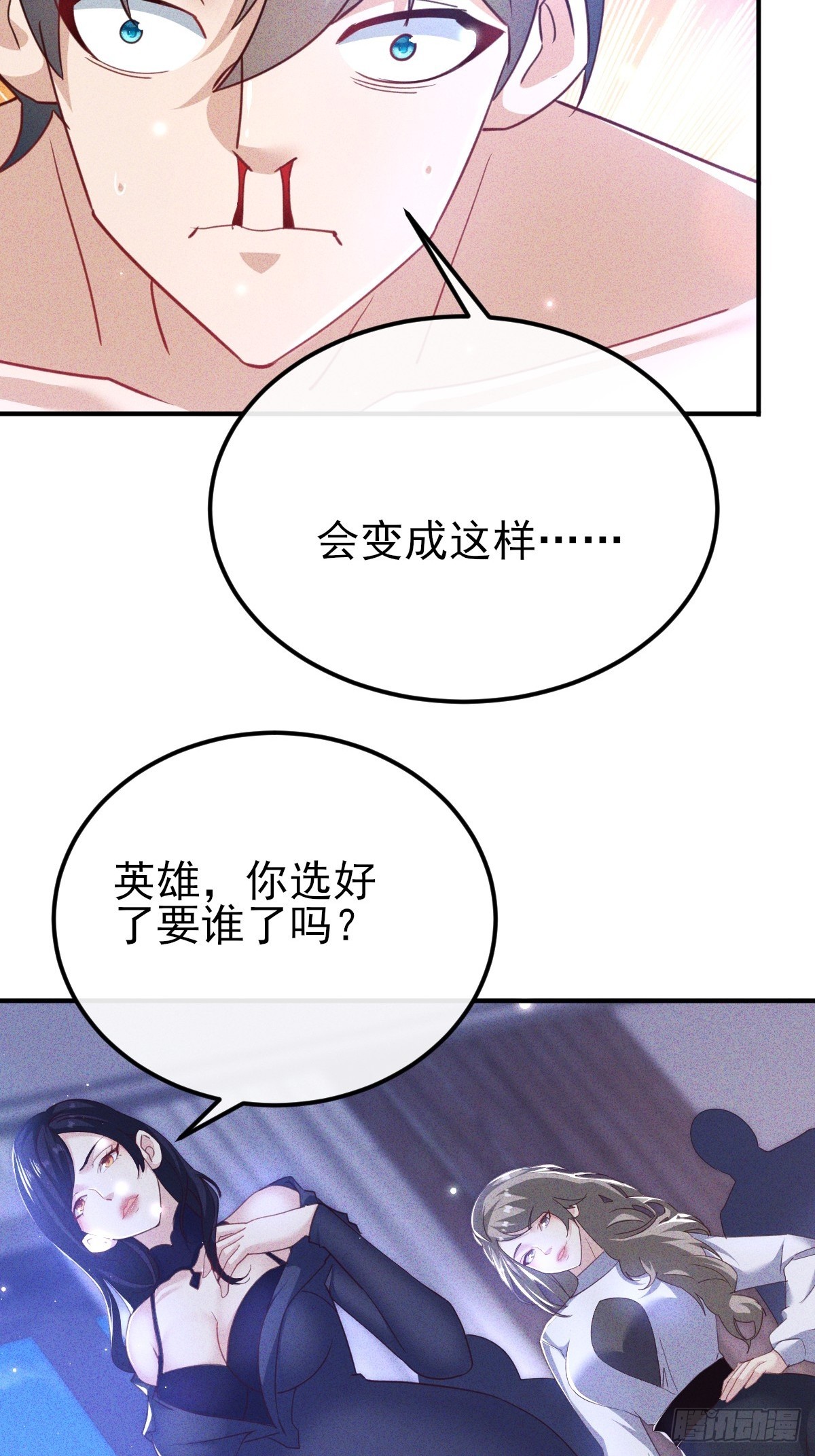 第66话 你选好到底要睡了吗-第67话