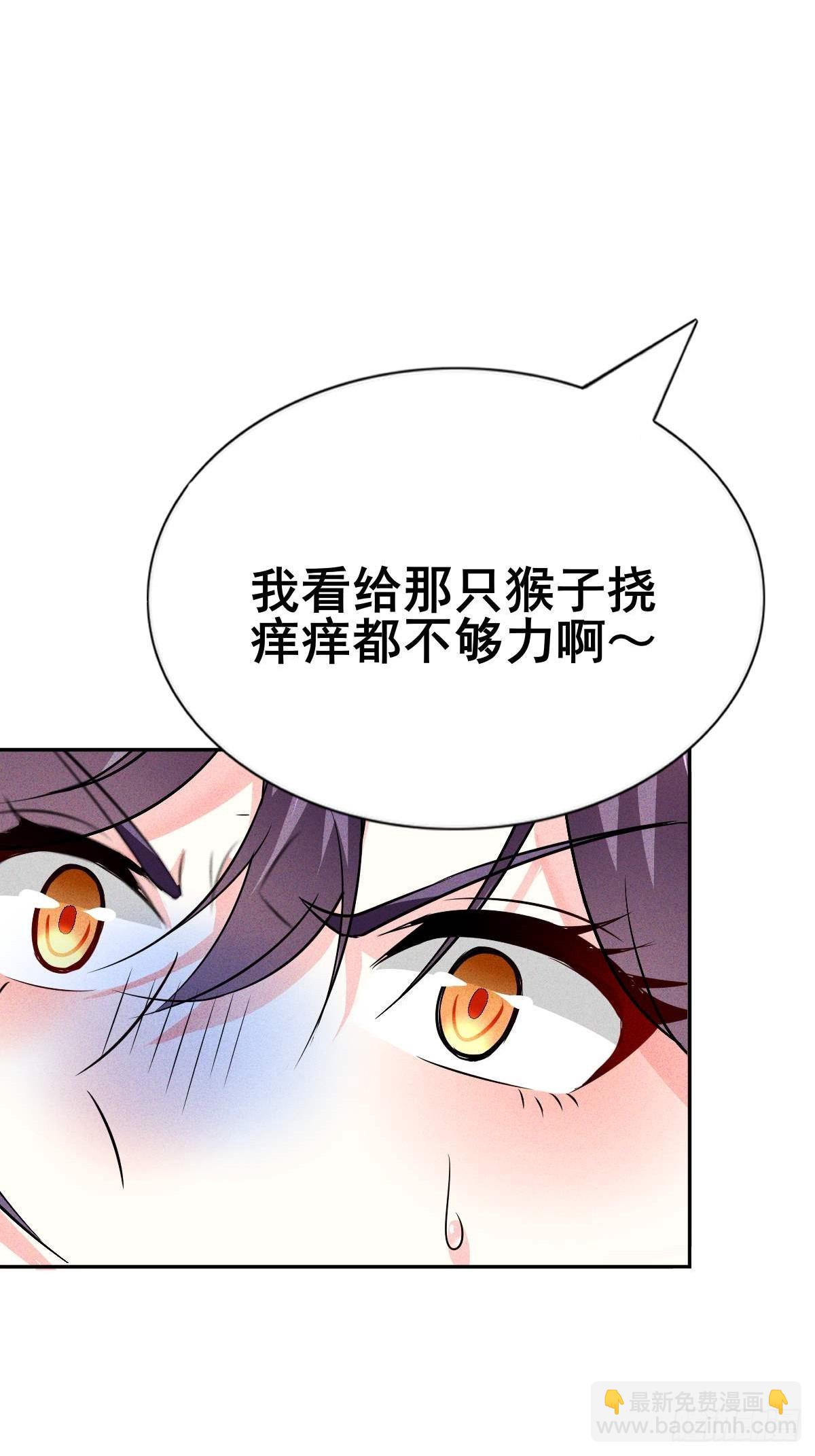 第6话 本小姐要撕烂你的嘴(1/2)-第7话