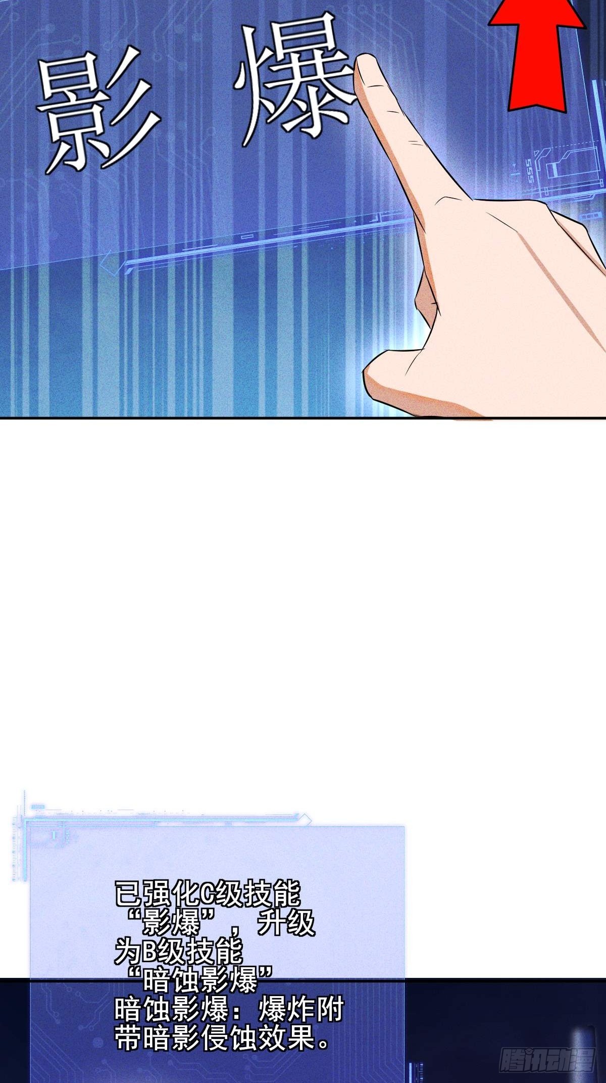 第6话 本小姐要撕烂你的嘴(1/2)-第7话