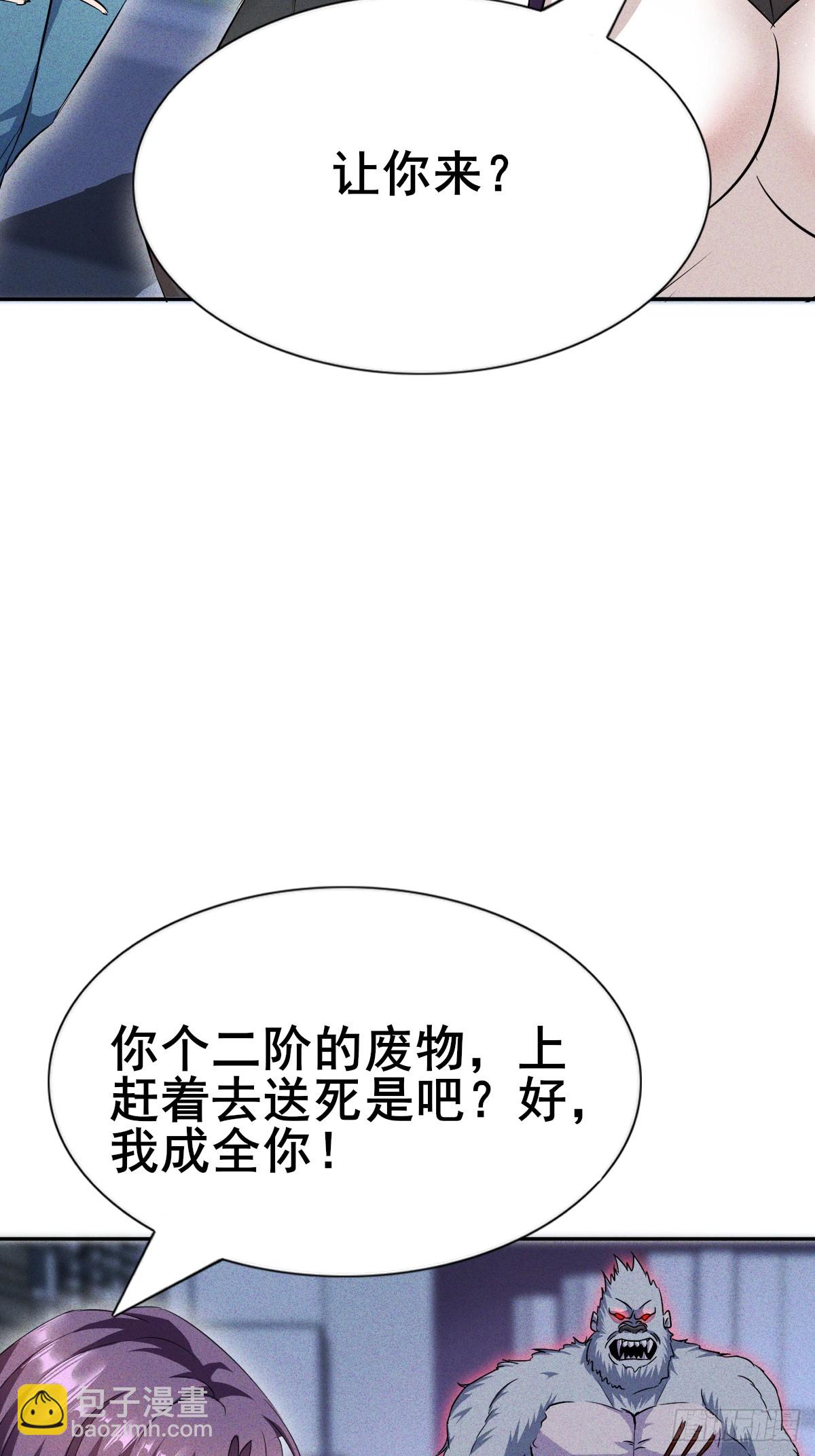 第6话 本小姐要撕烂你的嘴(1/2)-第7话