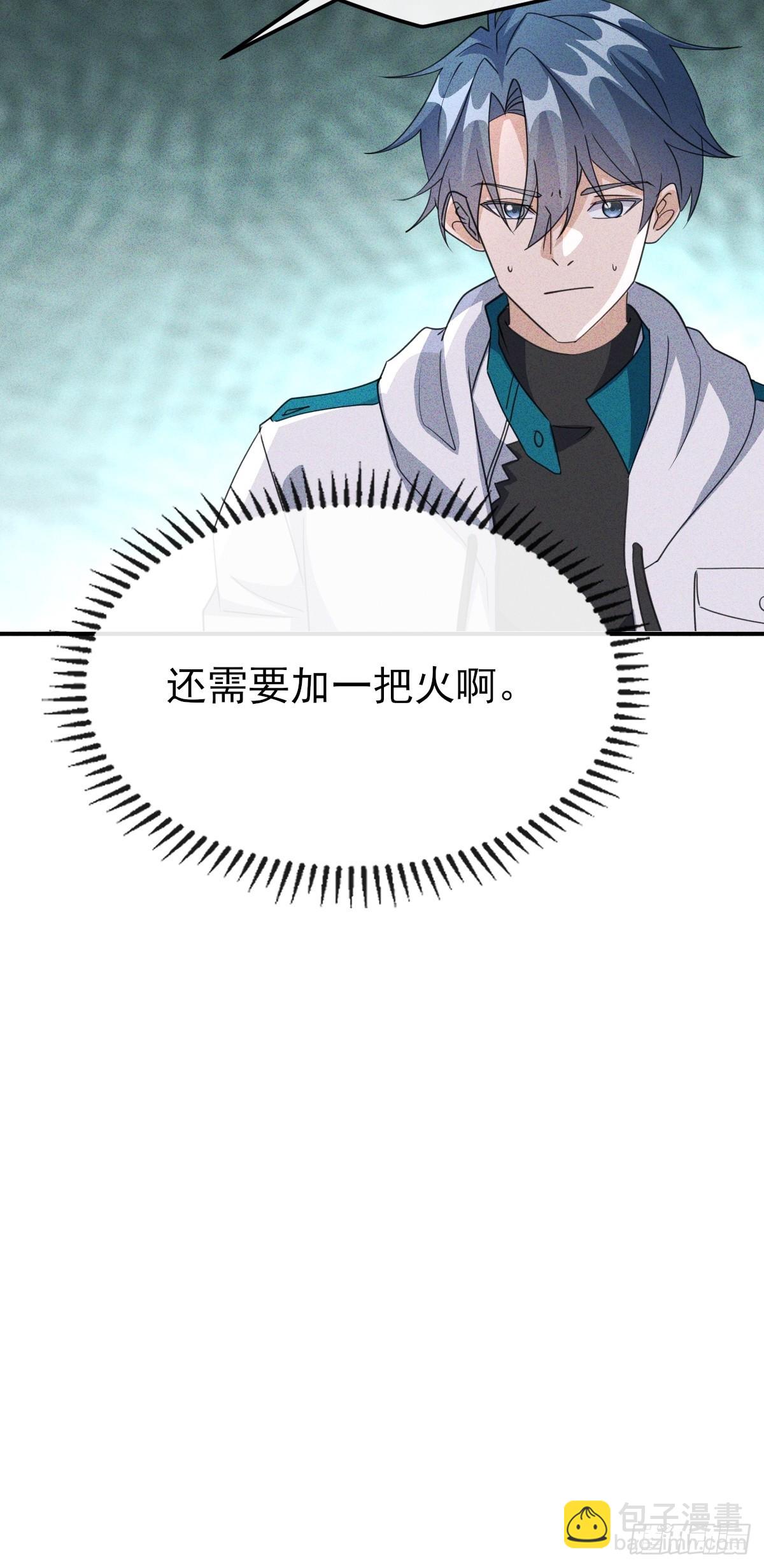 第70话 这就背叛组织了-第71话