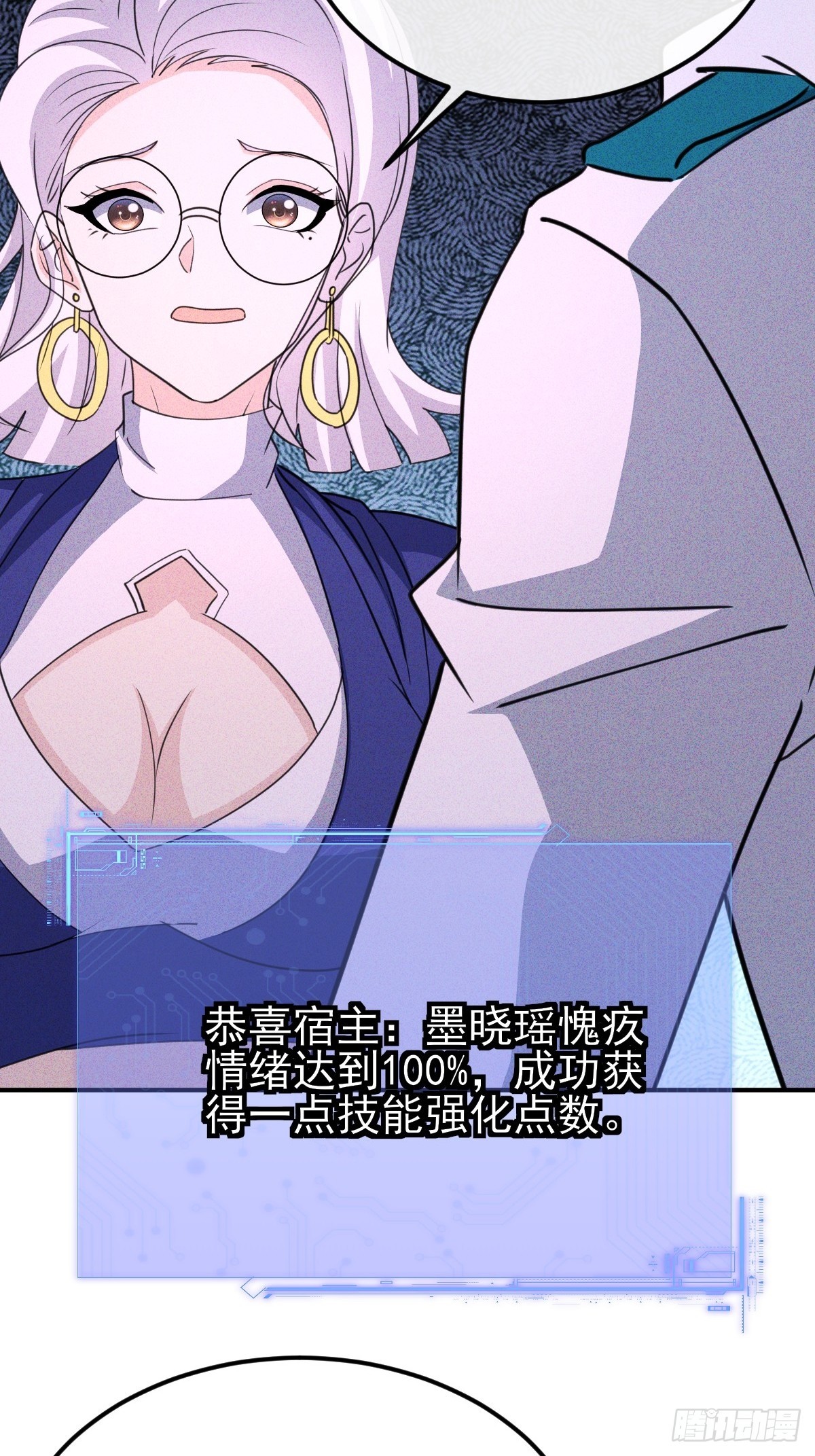 第70话 这就背叛组织了-第71话