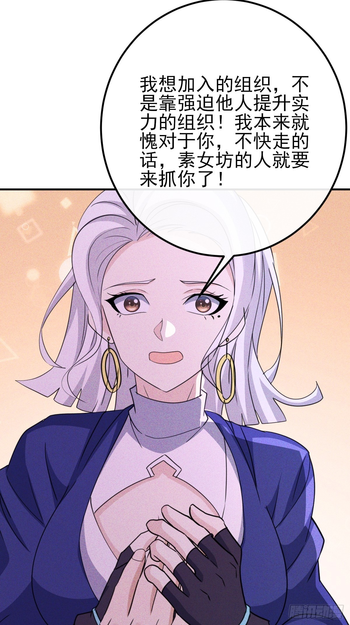 第70话 这就背叛组织了-第71话