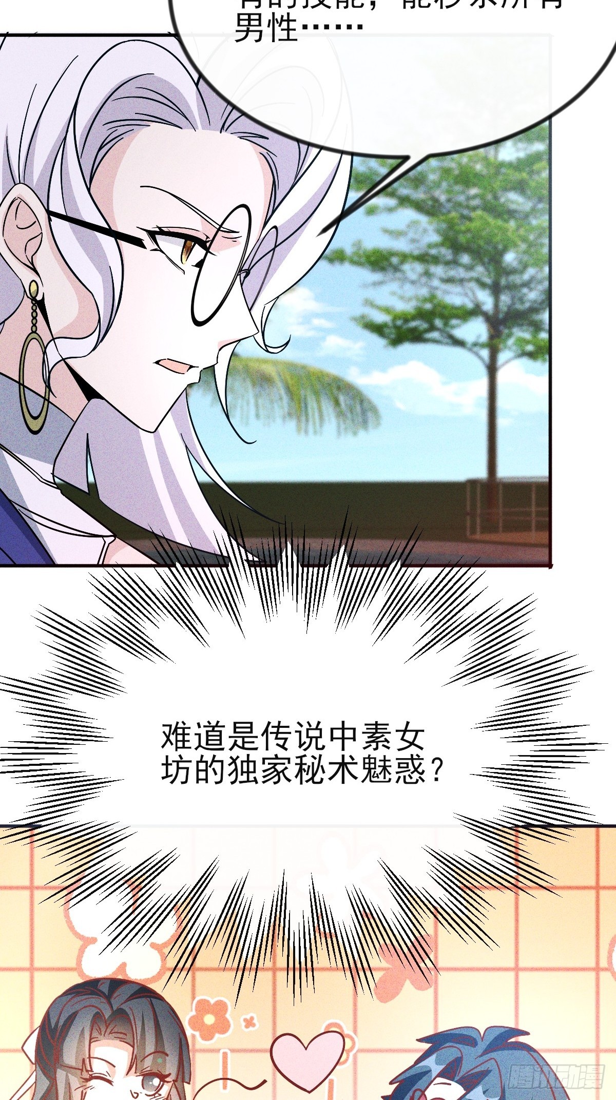 第70话 这就背叛组织了-第71话