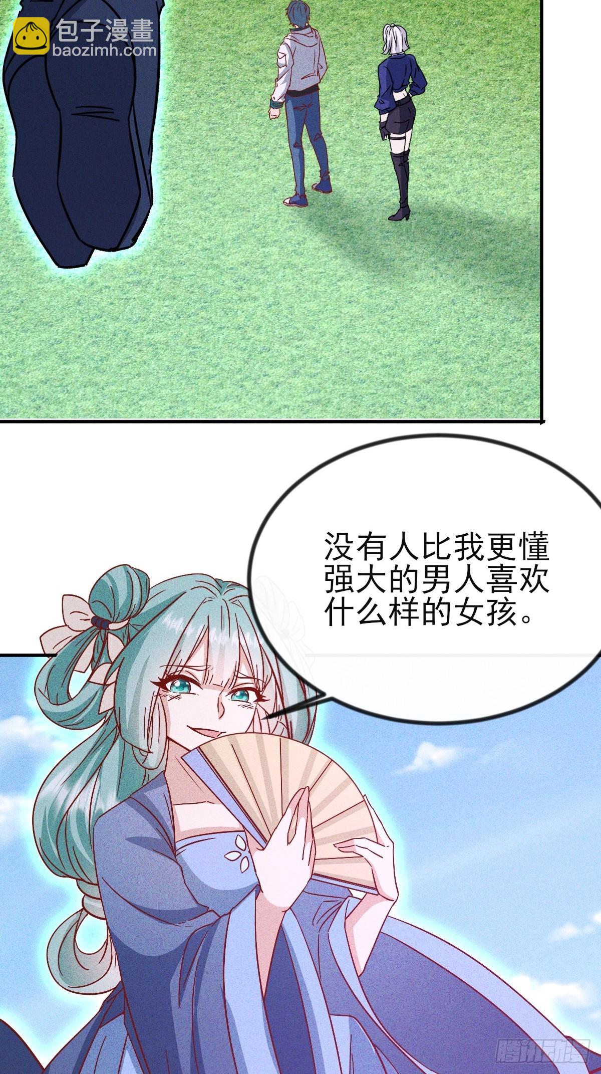 第70话 这就背叛组织了-第71话