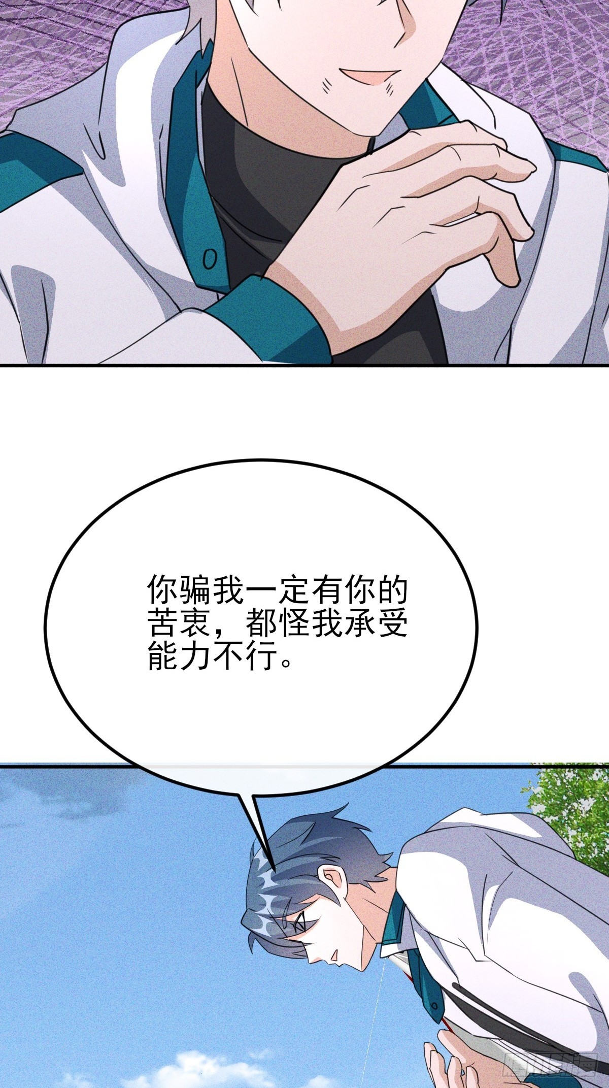 第70话 这就背叛组织了-第71话