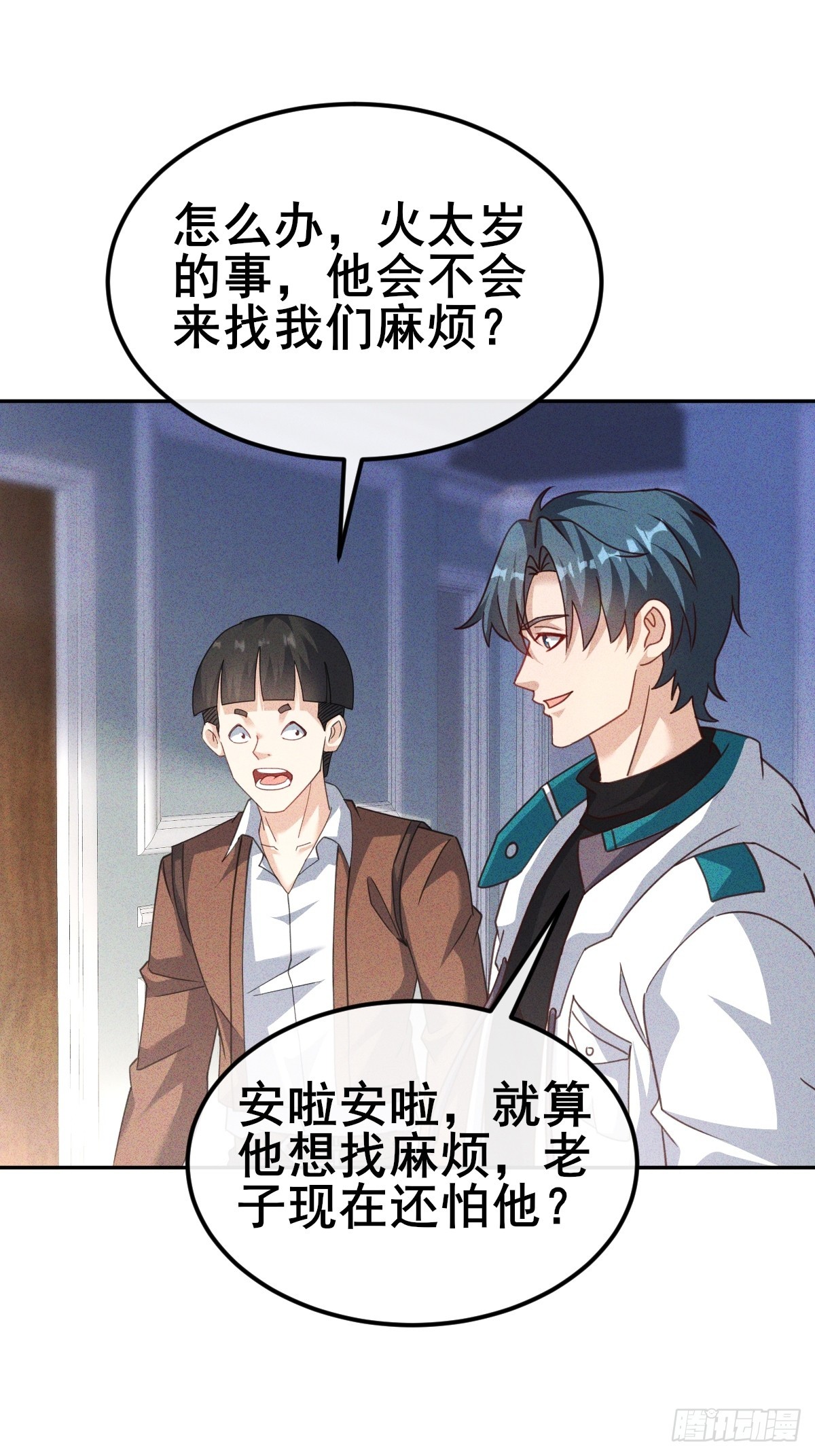 第8话 还记得你父母怎么死的吗-第9话