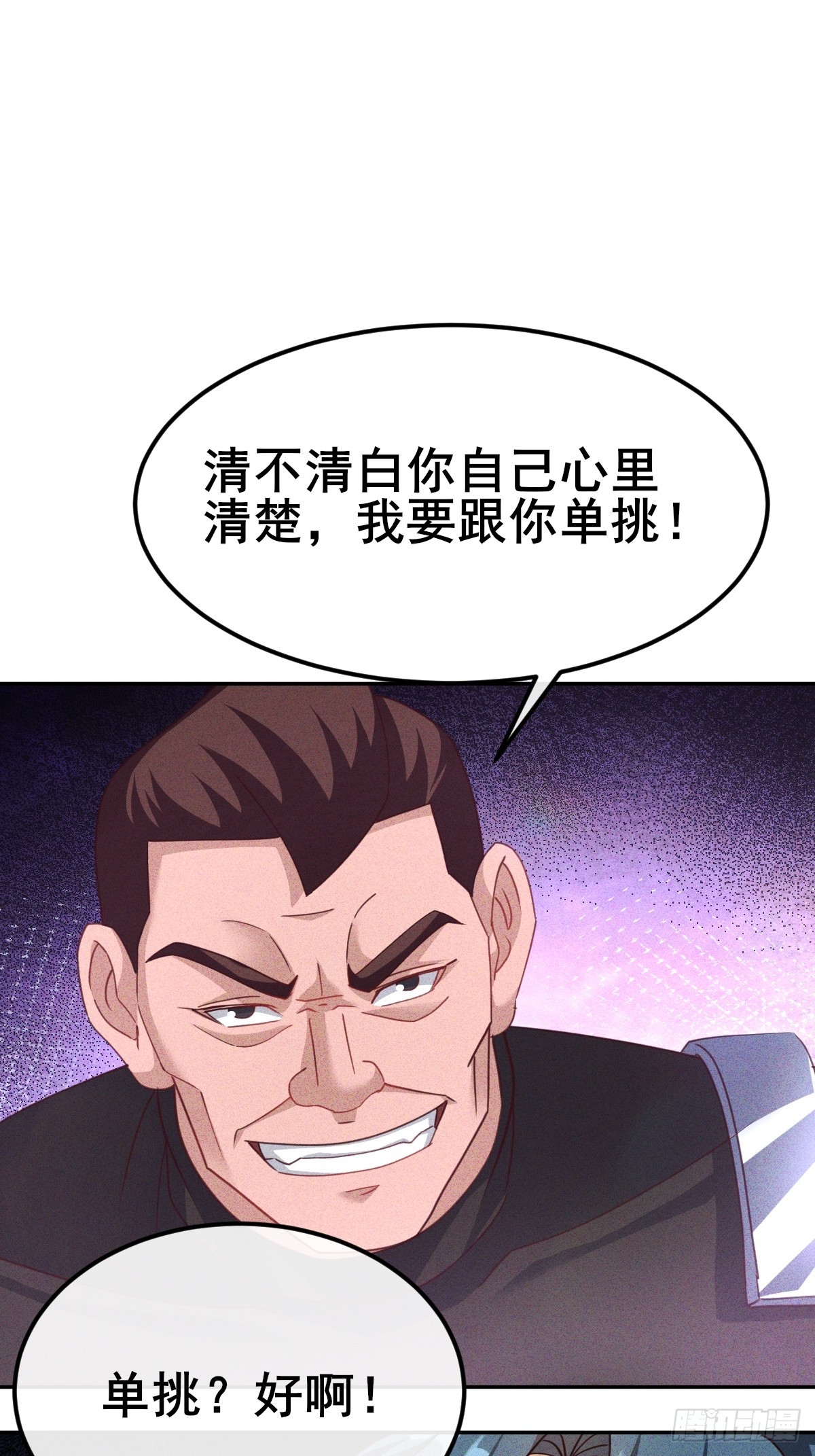 第8话 还记得你父母怎么死的吗-第9话