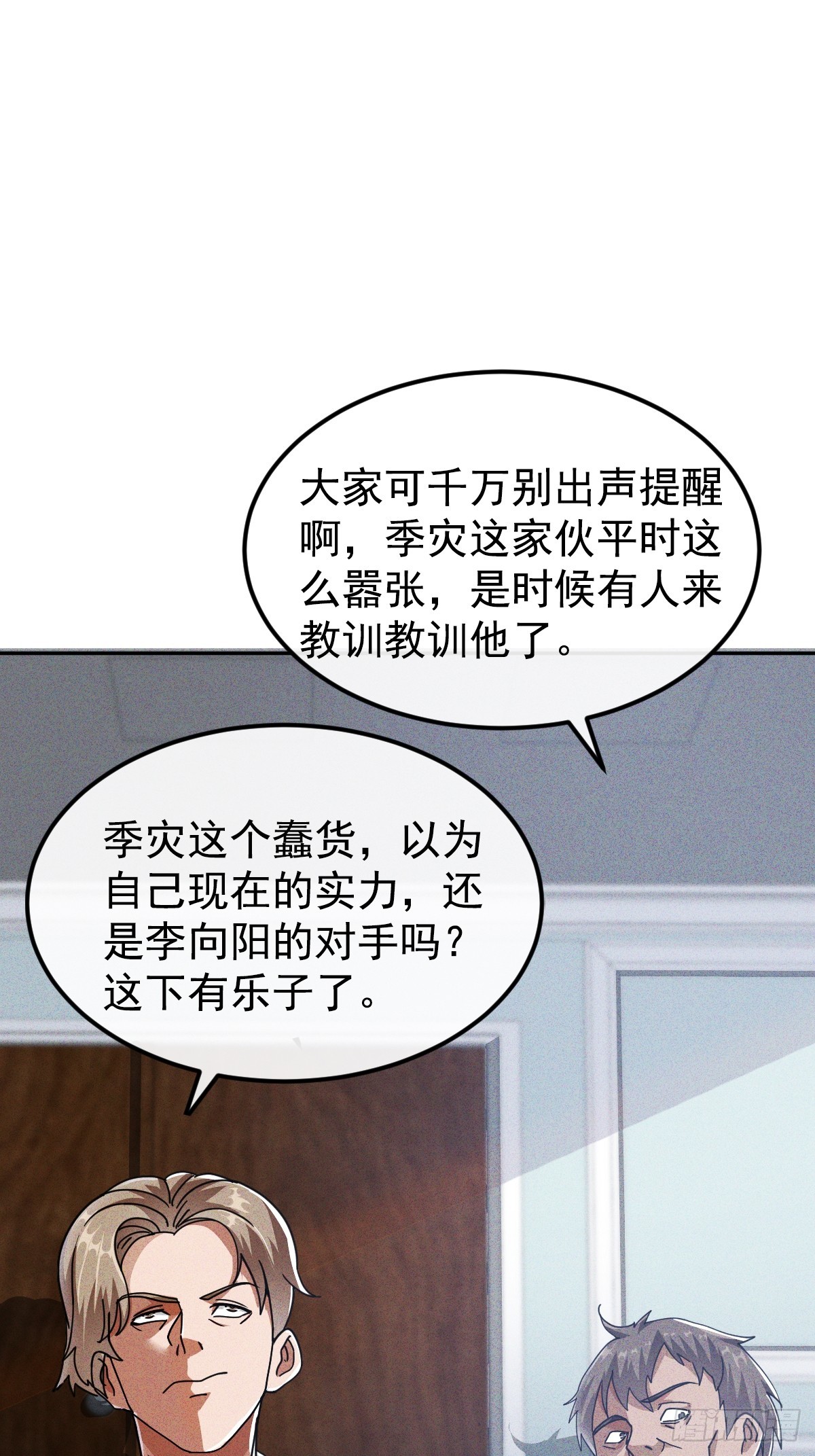 第8话 还记得你父母怎么死的吗-第9话