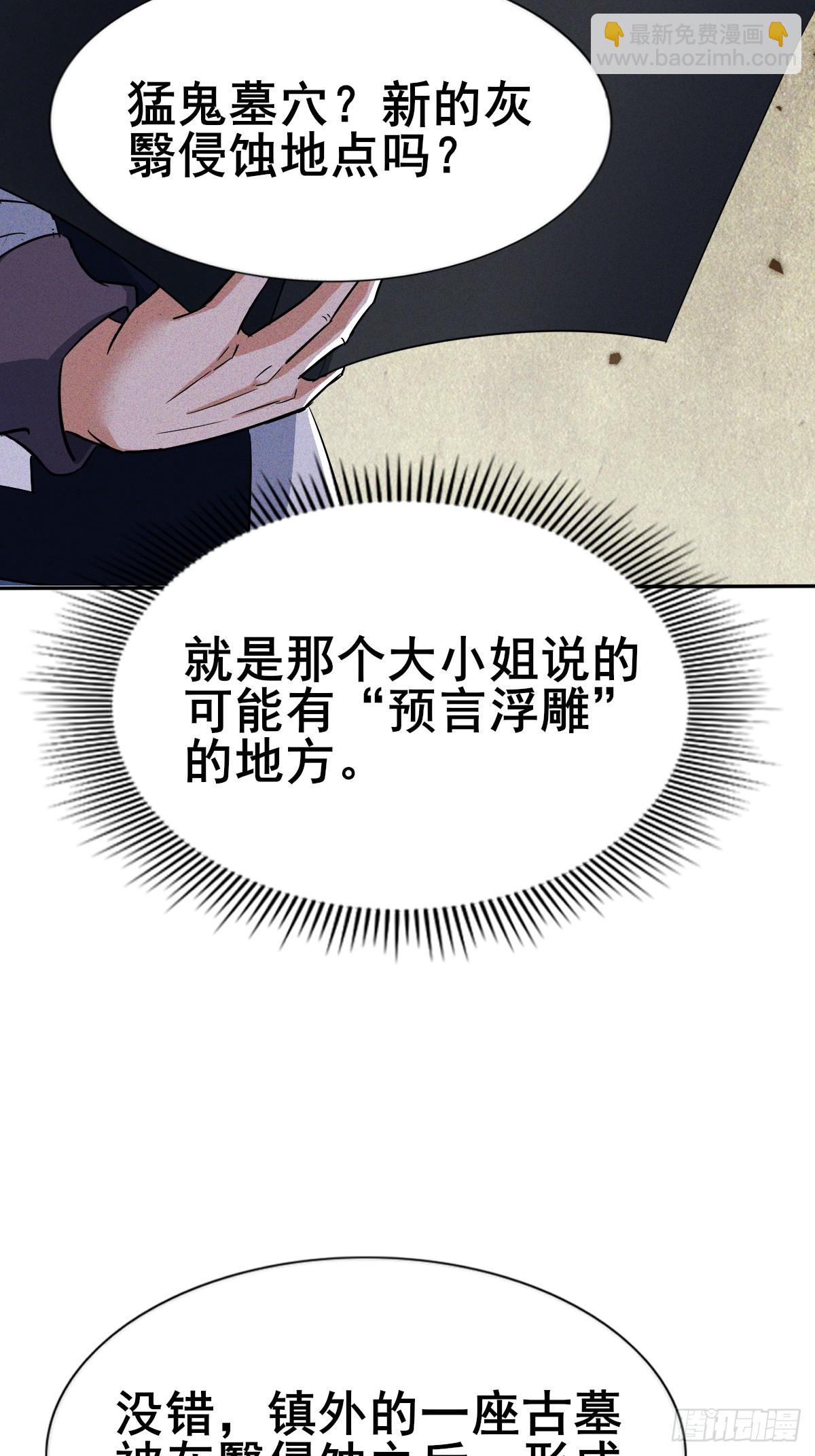 第8话 还记得你父母怎么死的吗-第9话