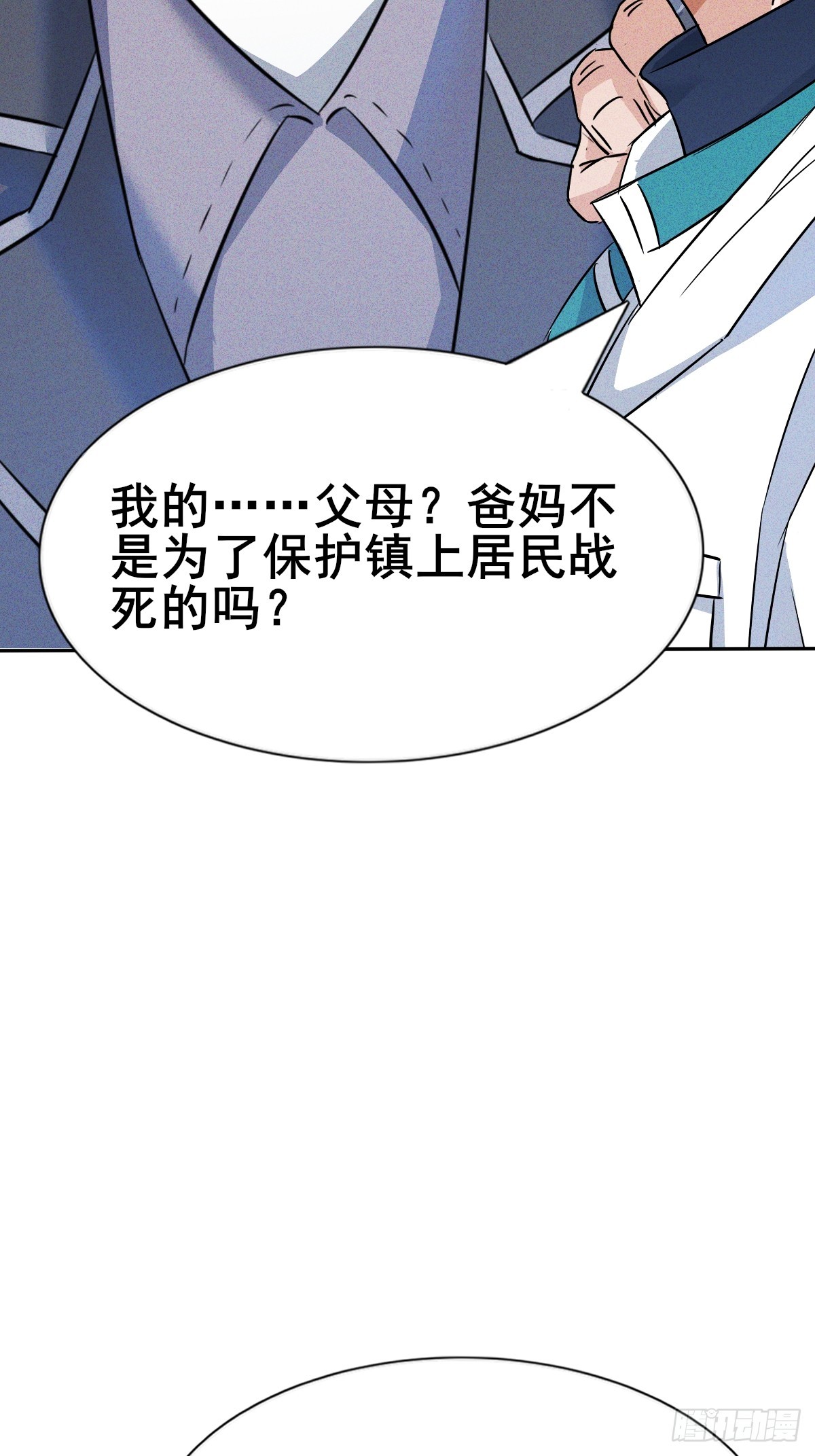 第8话 还记得你父母怎么死的吗-第9话