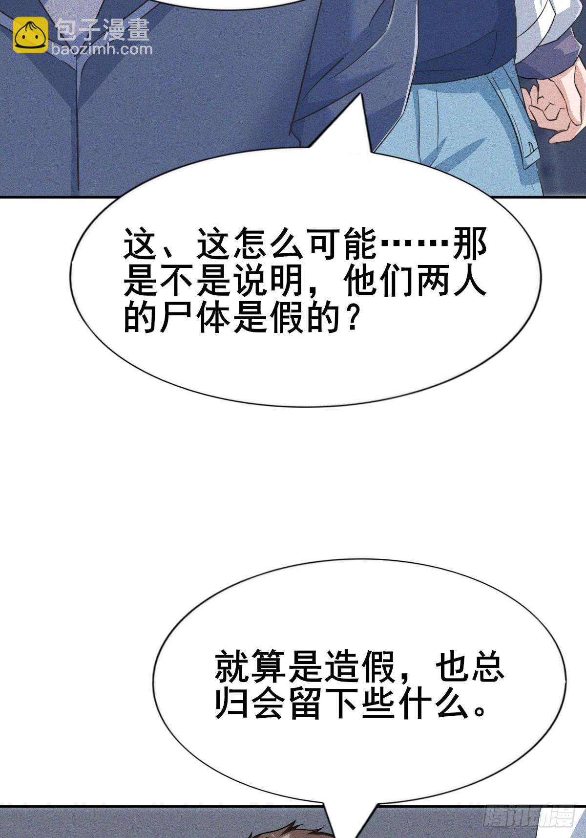 第8话 还记得你父母怎么死的吗-第9话