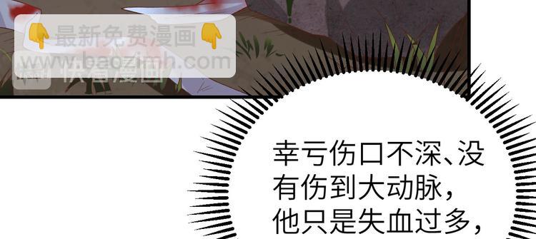 第10话 他的清白没了&hellip;？(1/2)-第11话