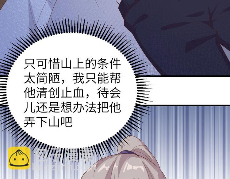 第10话 他的清白没了&hellip;？(1/2)-第11话