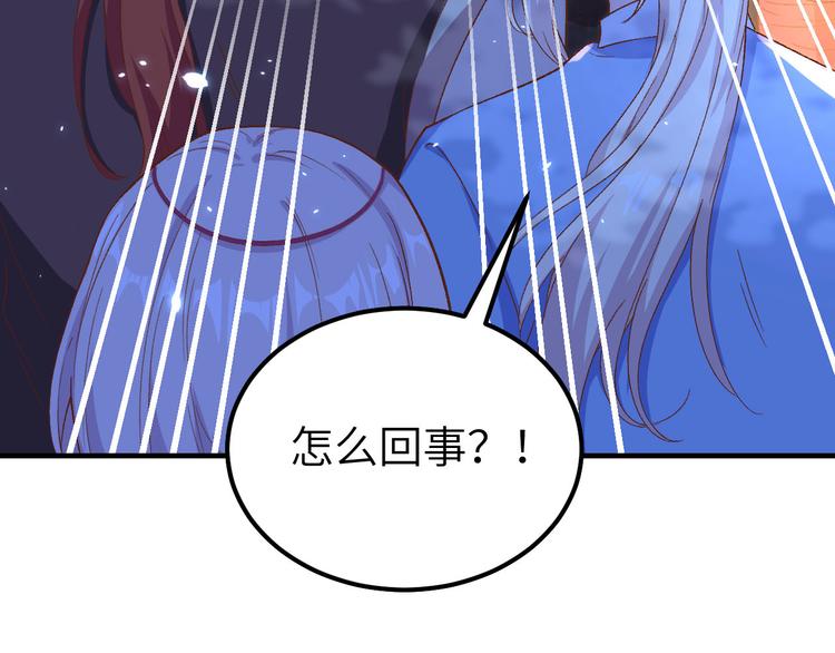 第10话 他的清白没了&hellip;？(1/2)-第11话