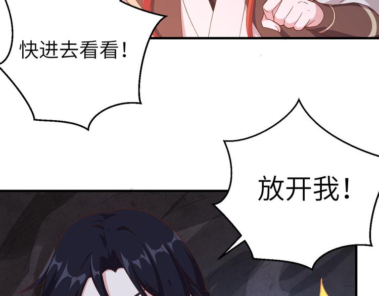 第10话 他的清白没了&hellip;？(1/2)-第11话