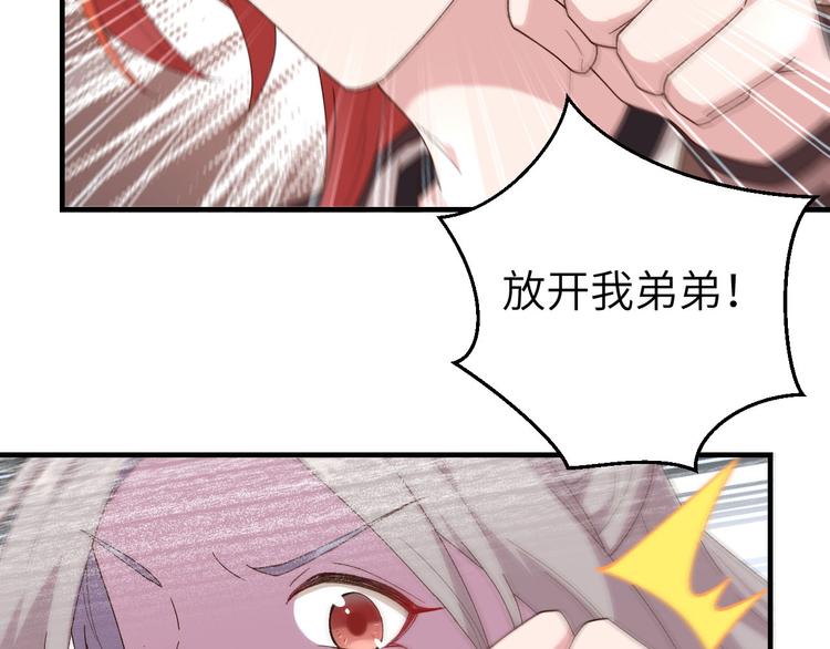 第10话 他的清白没了&hellip;？(1/2)-第11话