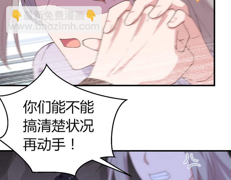 第10话 他的清白没了&hellip;？(1/2)-第11话