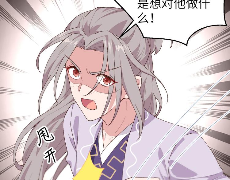 第10话 他的清白没了&hellip;？(1/2)-第11话