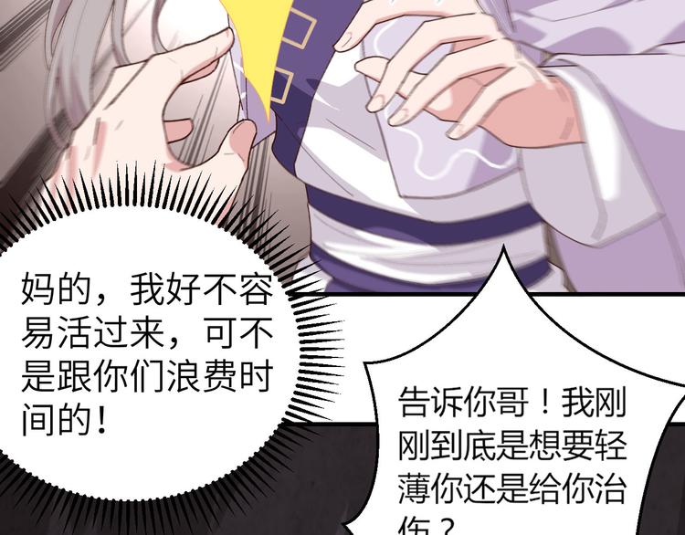 第10话 他的清白没了&hellip;？(1/2)-第11话