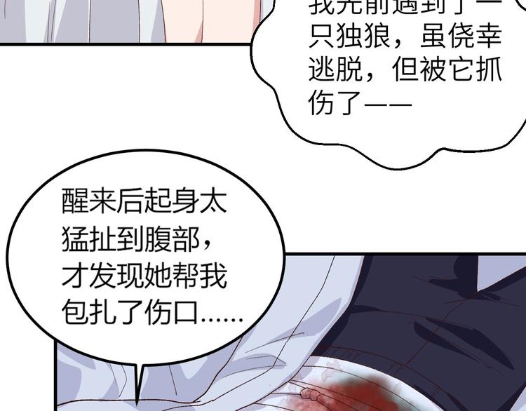 第10话 他的清白没了&hellip;？(1/2)-第11话