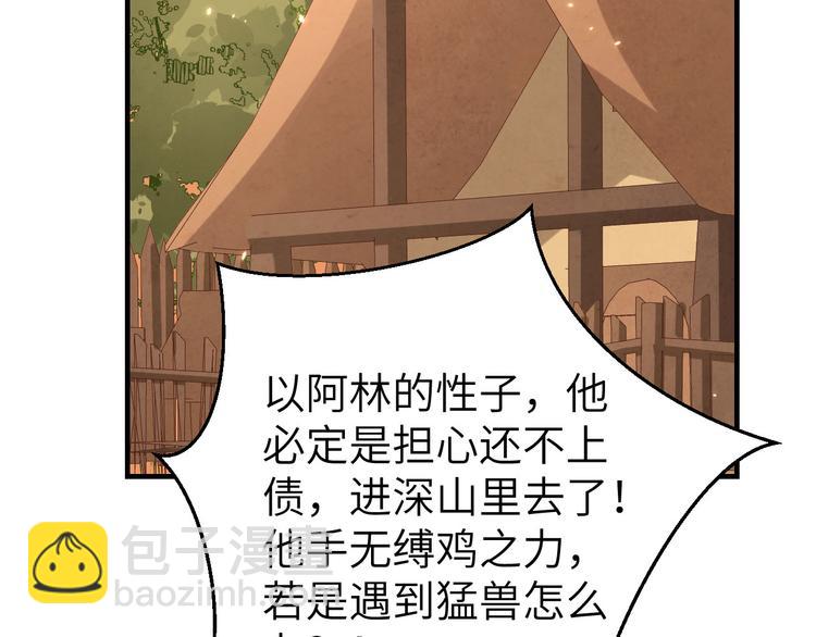 第10话 他的清白没了&hellip;？(1/2)-第11话