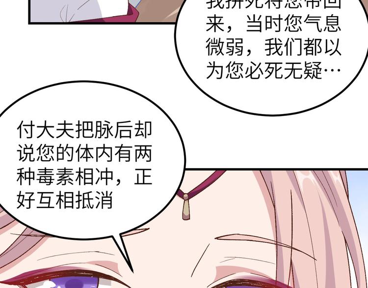第12话 他要亲我？！(1/2)-第13话