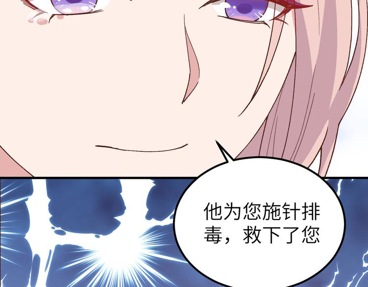 第12话 他要亲我？！(1/2)-第13话